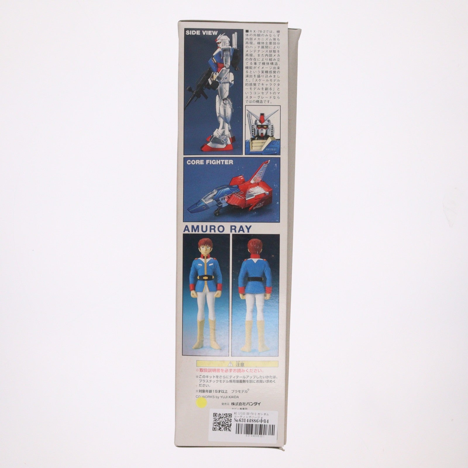 【中古即納】[PTM] MG 1/100 RX-78-2 ガンダム コーティングバージョン 機動戦士ガンダム プラモデル(0061680) バンダイ(19980630)