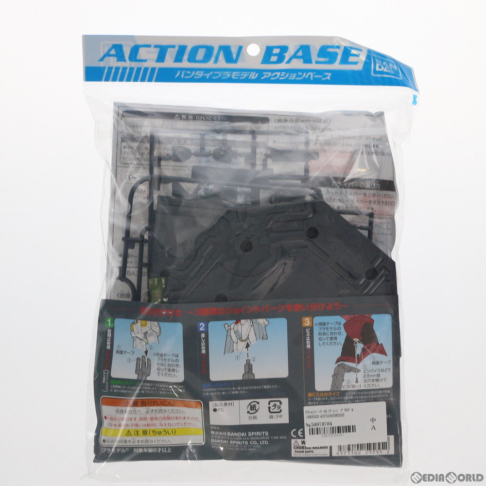 【中古即納】[PTM] (再販) バンダイプラモデル アクションベース 01(グレー) プラモデル(592552) バンダイスピリッツ(20250302)