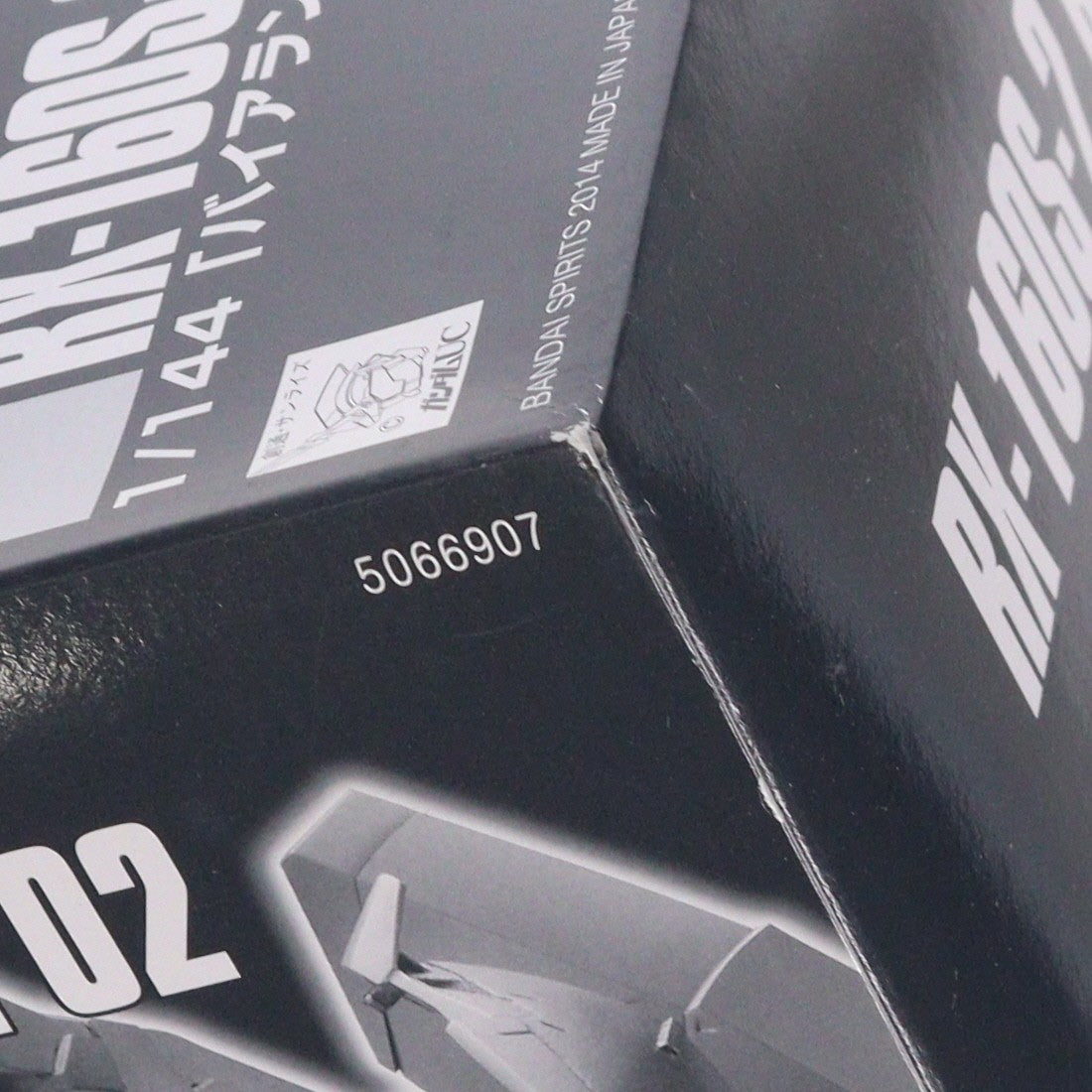 【中古即納】[PTM] (再販) プレミアムバンダイ限定 HGUC 1/144 RX-160S バイアラン・カスタム2号機(バンデシネ版) 機動戦士ガンダムUC(ユニコーン) MSV プラモデル(5066907) バンダイスピリッツ(20240430)