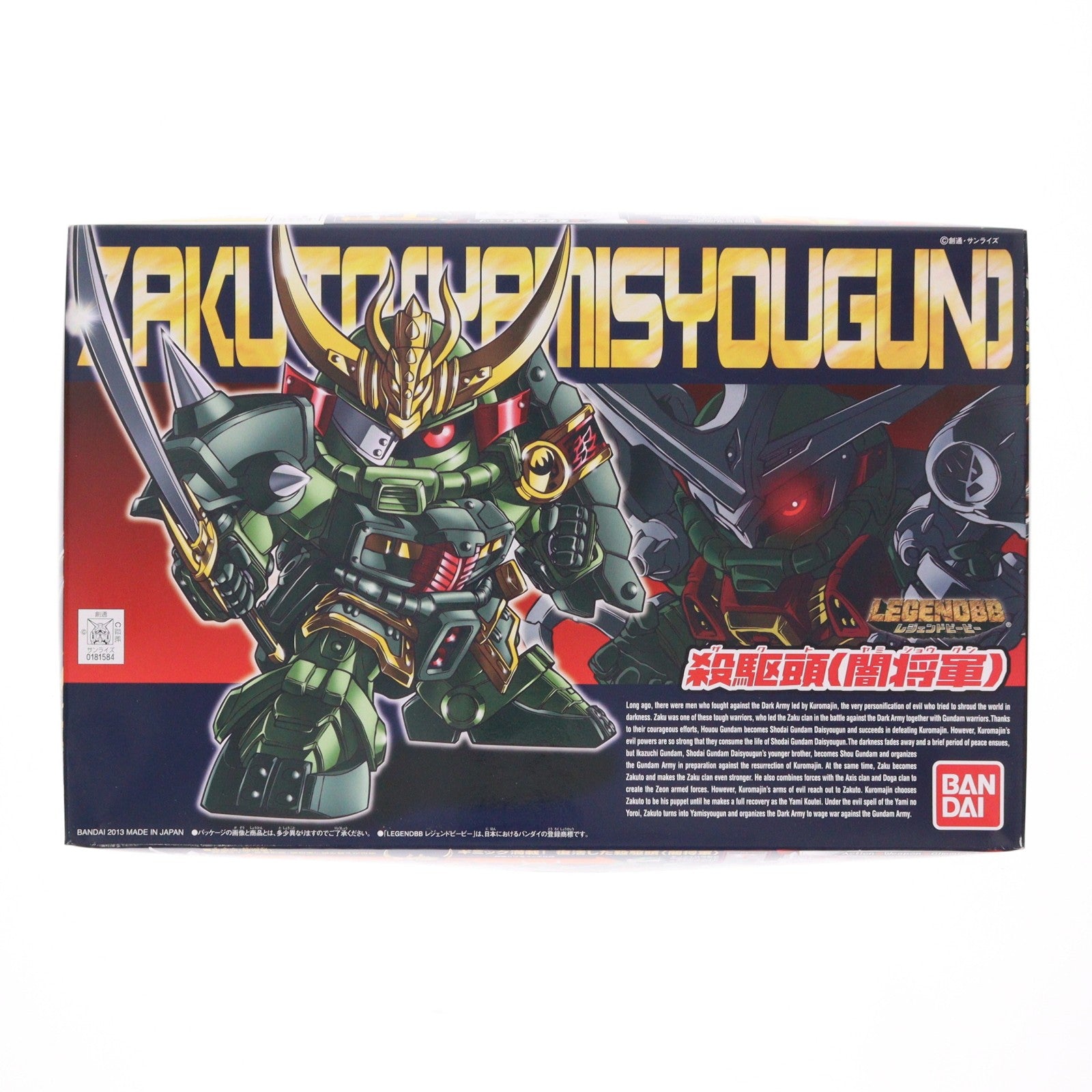 【中古即納】[PTM] SDガンダム BB戦士 381 LEGEND BB 殺駆頭(闇将軍)(ザクト ヤミショウグン) SD戦国伝 プラモデル バンダイ(20130413)