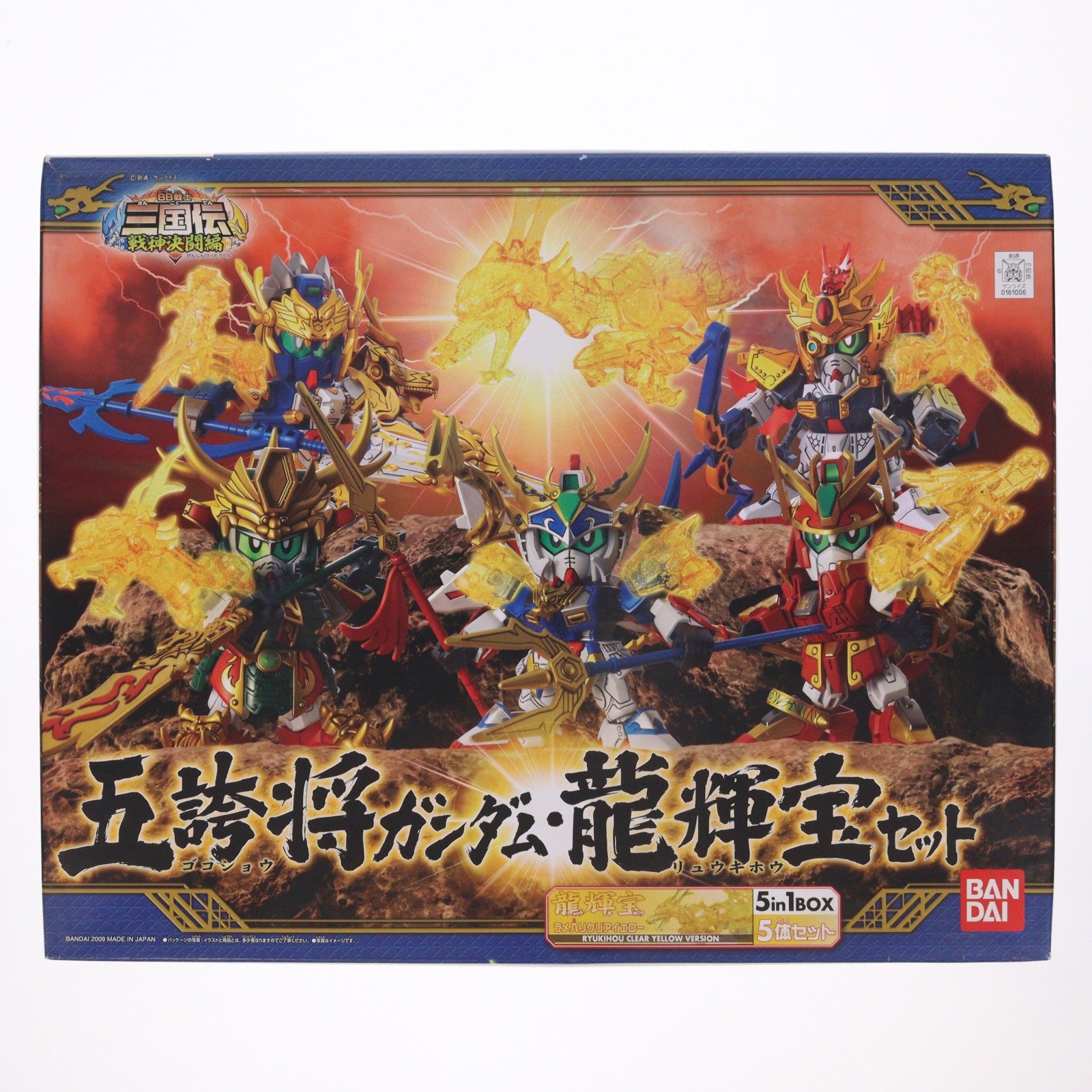 【中古即納】[PTM] SDガンダム BB戦士 五誇将ガンダム+龍輝宝セット(ごこしょうガンダム りゅうきほう) 三国伝 戦神決闘編 プラモデル バンダイ(20091121)
