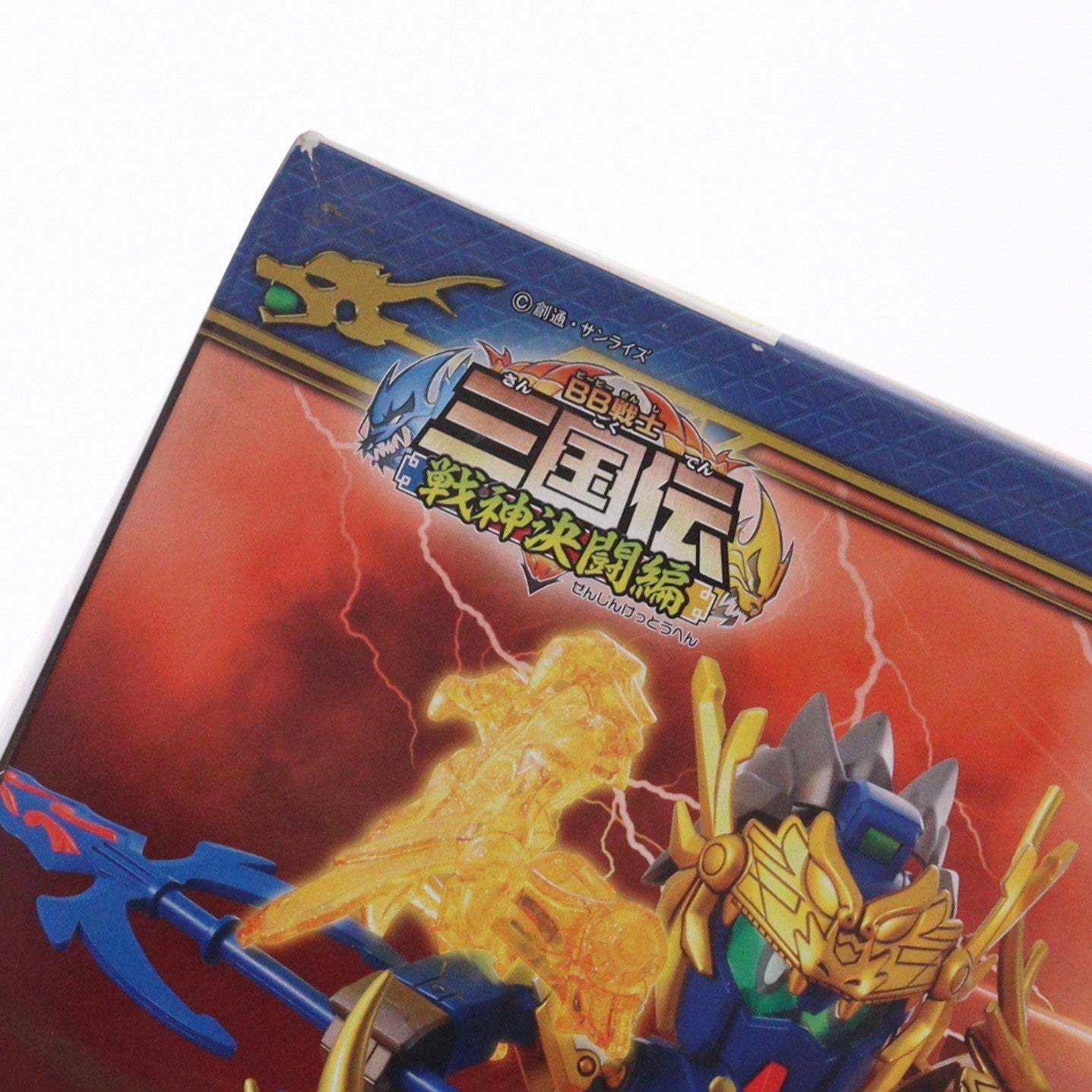 【中古即納】[PTM] SDガンダム BB戦士 五誇将ガンダム+龍輝宝セット(ごこしょうガンダム りゅうきほう) 三国伝 戦神決闘編 プラモデル バンダイ(20091121)