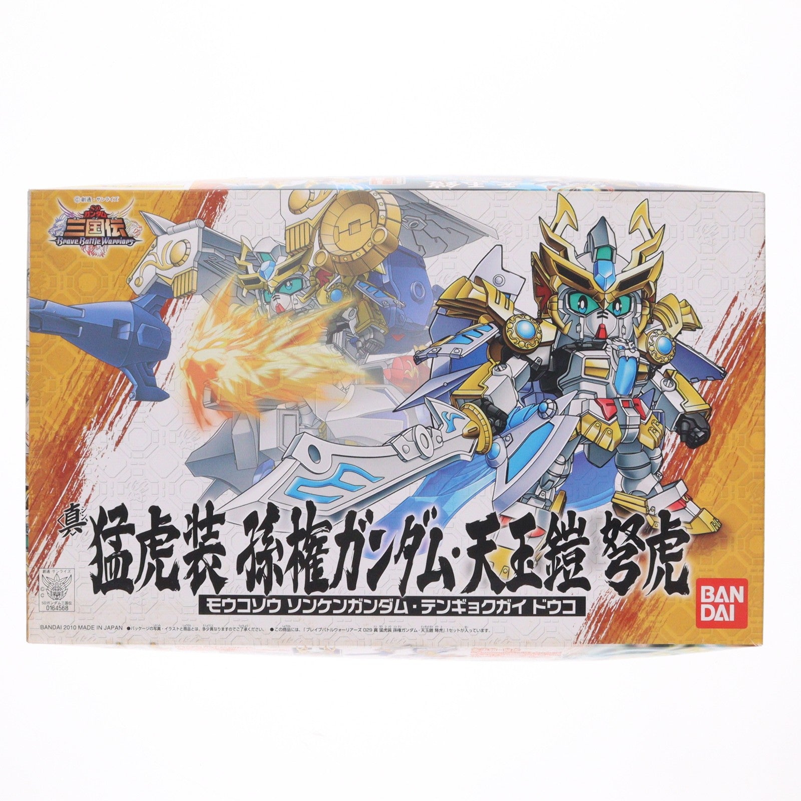 【中古即納】[PTM] SDガンダム BB戦士 029 真 猛虎装 孫権ガンダム 天玉鎧 弩虎 SDガンダム 三国伝 プラモデル バンダイ(20161229)