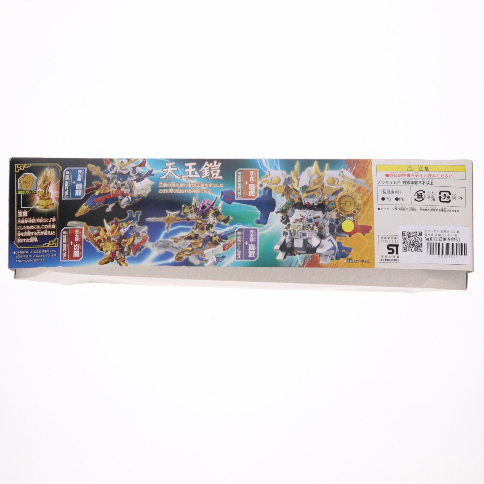 【中古即納】[PTM] SDガンダム BB戦士 029 真 猛虎装 孫権ガンダム 天玉鎧 弩虎 SDガンダム 三国伝 プラモデル バンダイ(20161229)