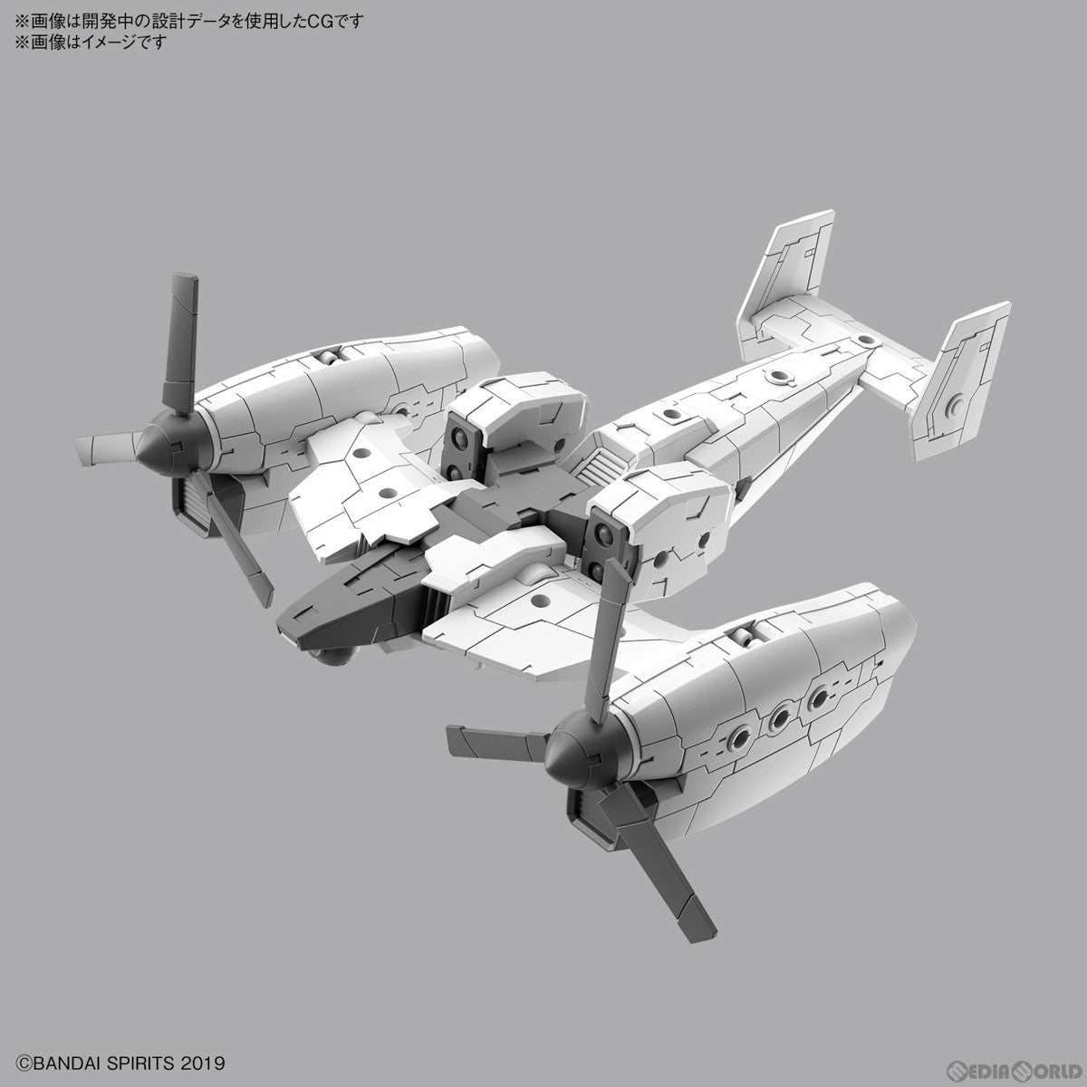 【中古即納】[PTM] (再販) 30MM 1/144 エグザビークル(ティルトローターVer.) 30 MINUTES MISSIONS(サーティミニッツミッションズ) プラモデル(5065444) バンダイスピリッツ(20250326)