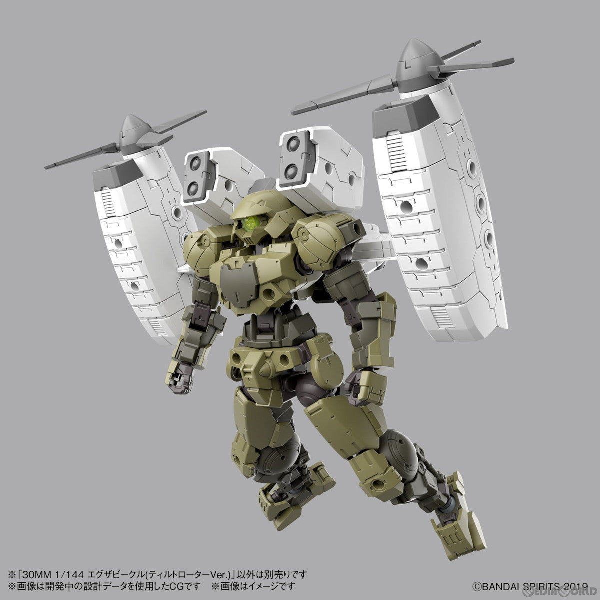 【中古即納】[PTM] (再販) 30MM 1/144 エグザビークル(ティルトローターVer.) 30 MINUTES MISSIONS(サーティミニッツミッションズ) プラモデル(5065444) バンダイスピリッツ(20250326)