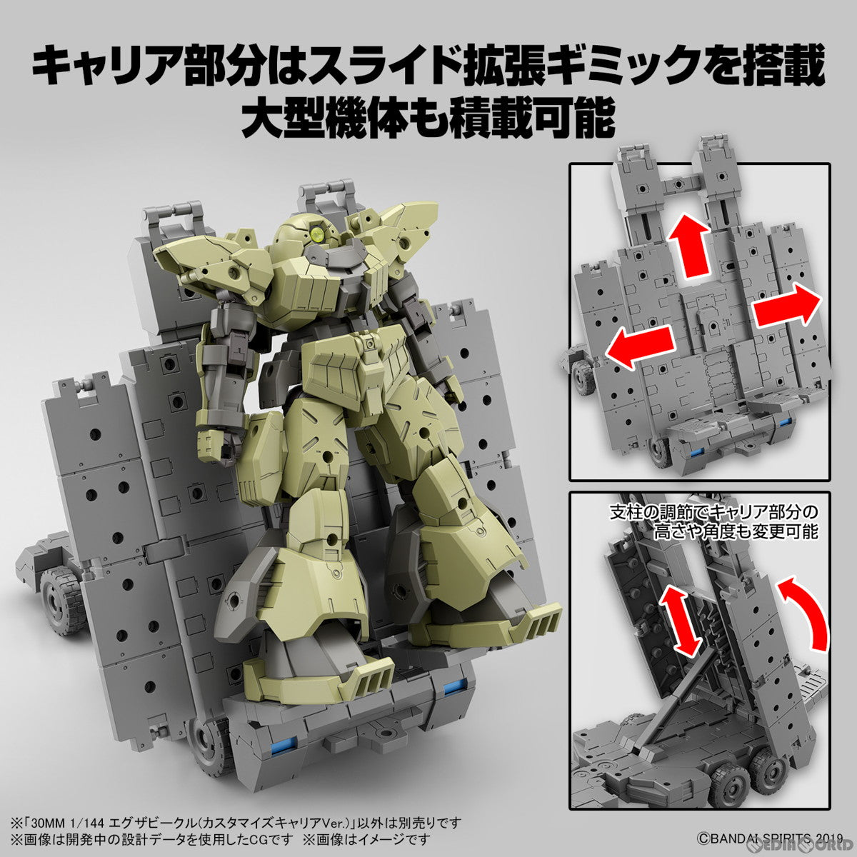 【中古即納】[PTM] (再販) 30MM 1/144 エグザビークル(カスタマイズキャリアVer.) 30 MINUTES MISSIONS(サーティミニッツミッションズ) プラモデル(5065323) バンダイスピリッツ(20250302)