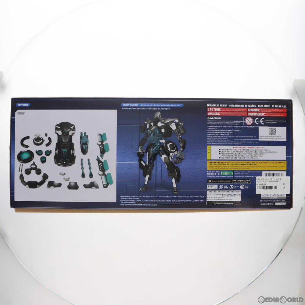 【中古即納】[PTM] M.S.G モデリングサポートグッズ ギガンティックアームズ オーダークレイドル プラモデル(GT010) コトブキヤ(20190830)