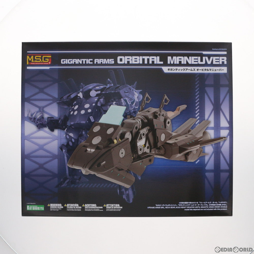【中古即納】[PTM] M.S.G モデリングサポートグッズ ギガンティックアームズ オービタルマニューバー プラモデル用アクセサリ(GT015) コトブキヤ(20200218)