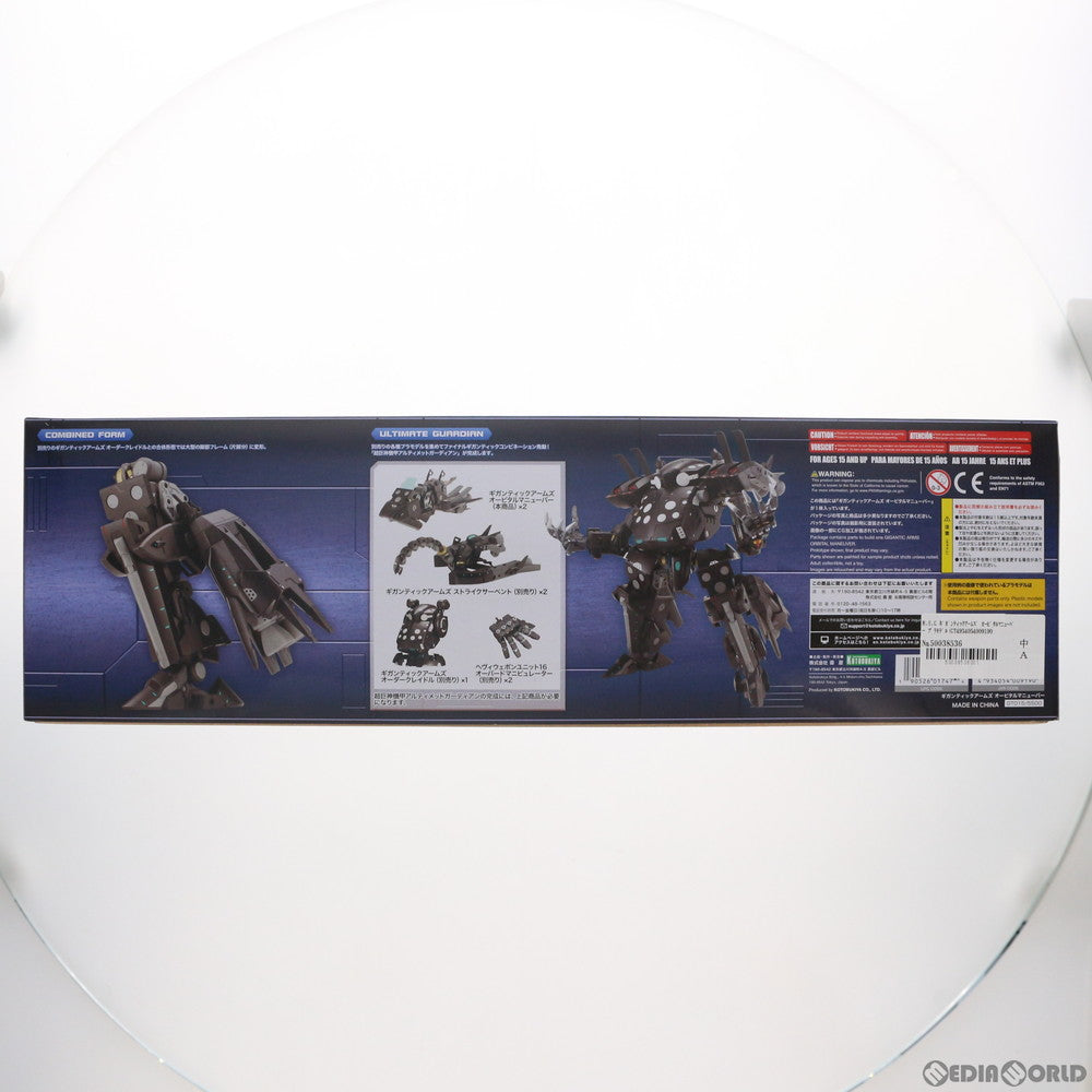 【中古即納】[PTM] M.S.G モデリングサポートグッズ ギガンティックアームズ オービタルマニューバー プラモデル用アクセサリ(GT015) コトブキヤ(20200218)
