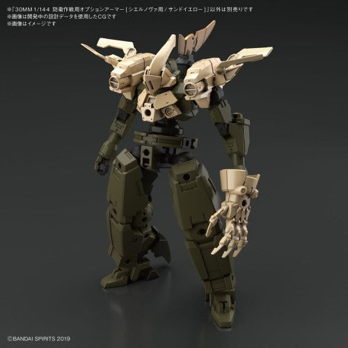 【中古即納】[PTM] (再販) 30MM 1/144 防衛作戦用オプションアーマー(シエルノヴァ用/サンドイエロー) 30 MINUTES MISSIONS(サーティミニッツミッションズ) プラモデル用アクセサリ(5060455) バンダイスピリッツ(20250601)