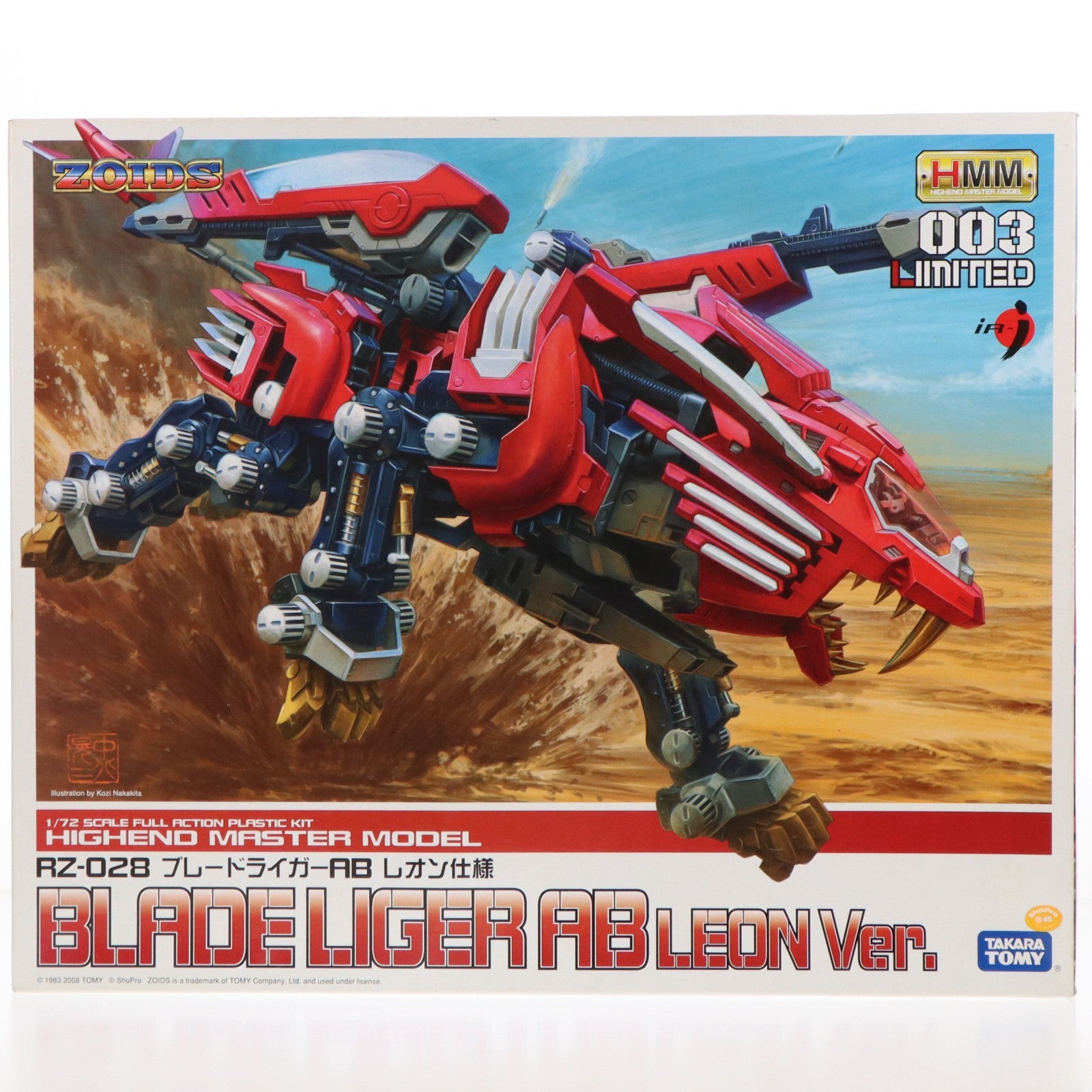 【中古即納】[PTM] イリサワ流通限定 HMM 1/72 RZ-082 ブレードライガーAB レオン仕様 ZOIDS(ゾイド) プラモデル コトブキヤ(20080930)