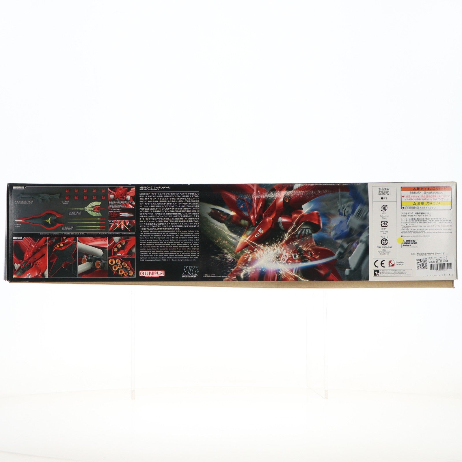 【中古即納】[PTM] HGUC 1/144 ナイチンゲール 機動戦士ガンダム 逆襲のシャア ベルトーチカ・チルドレン プラモデル(2559049) バンダイスピリッツ(20210722)