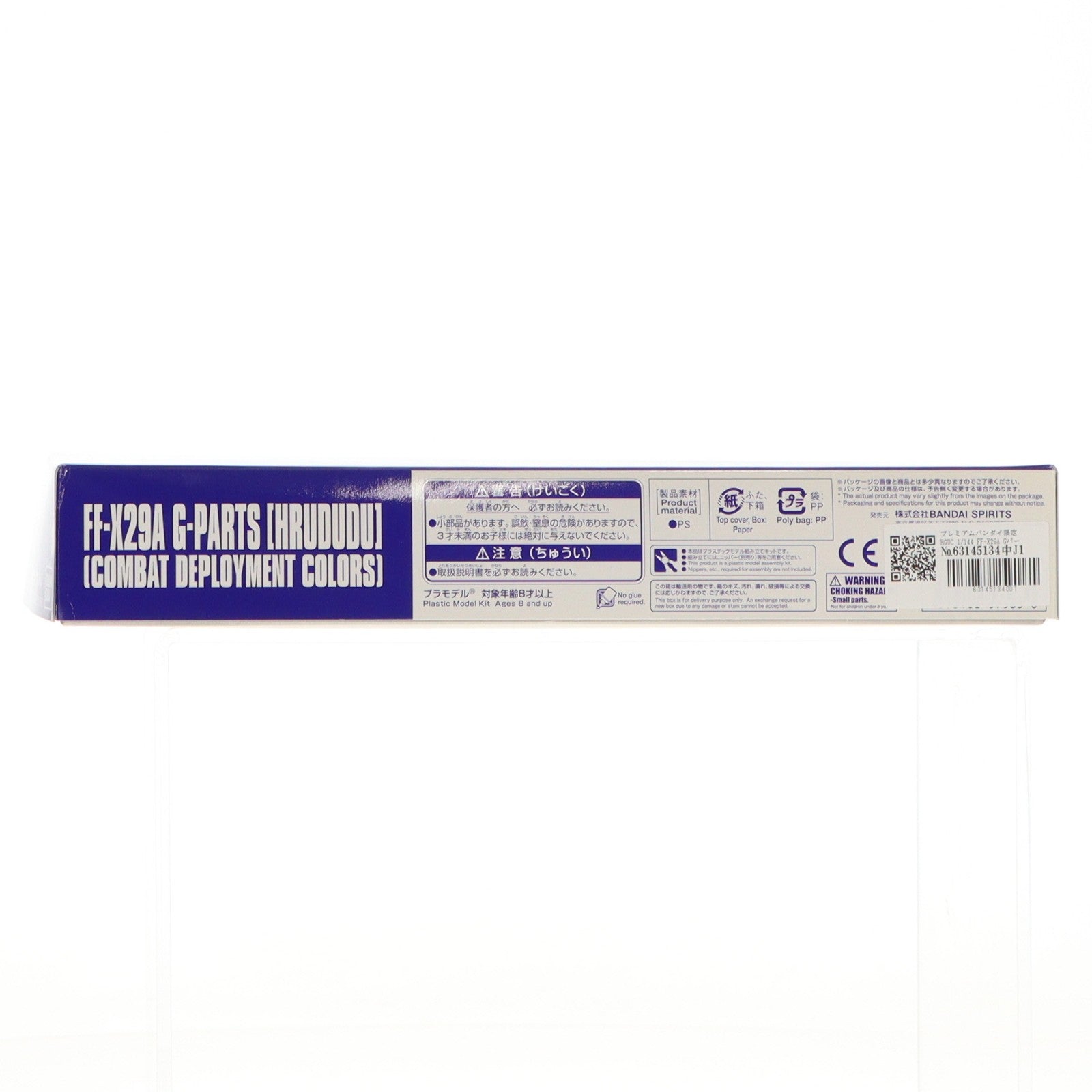 【中古即納】[PTM] プレミアムバンダイ限定 HGUC 1/144 FF-X29A Gパーツ フルドド 実戦配備カラー 機動戦士Zガンダム外伝 ADVANCE OF Z ～ティターンズの旗のもとに～ プラモデル(5057563) バンダイスピリッツ(20190630)