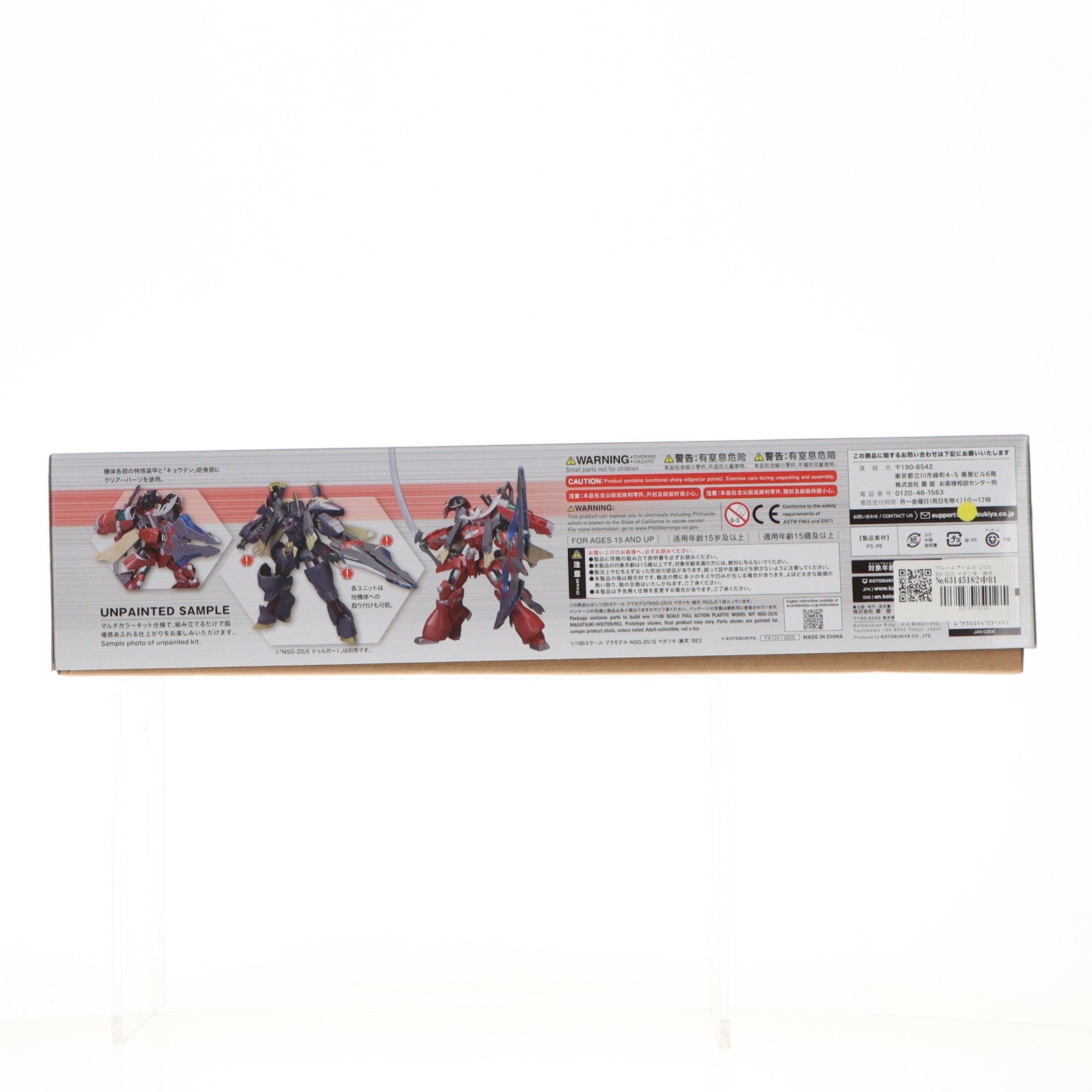 【中古即納】[PTM] フレームアームズ 1/100 NSG-Z0/G マガツキ・崩天:RE2 プラモデル(FA124) コトブキヤ(20210331)