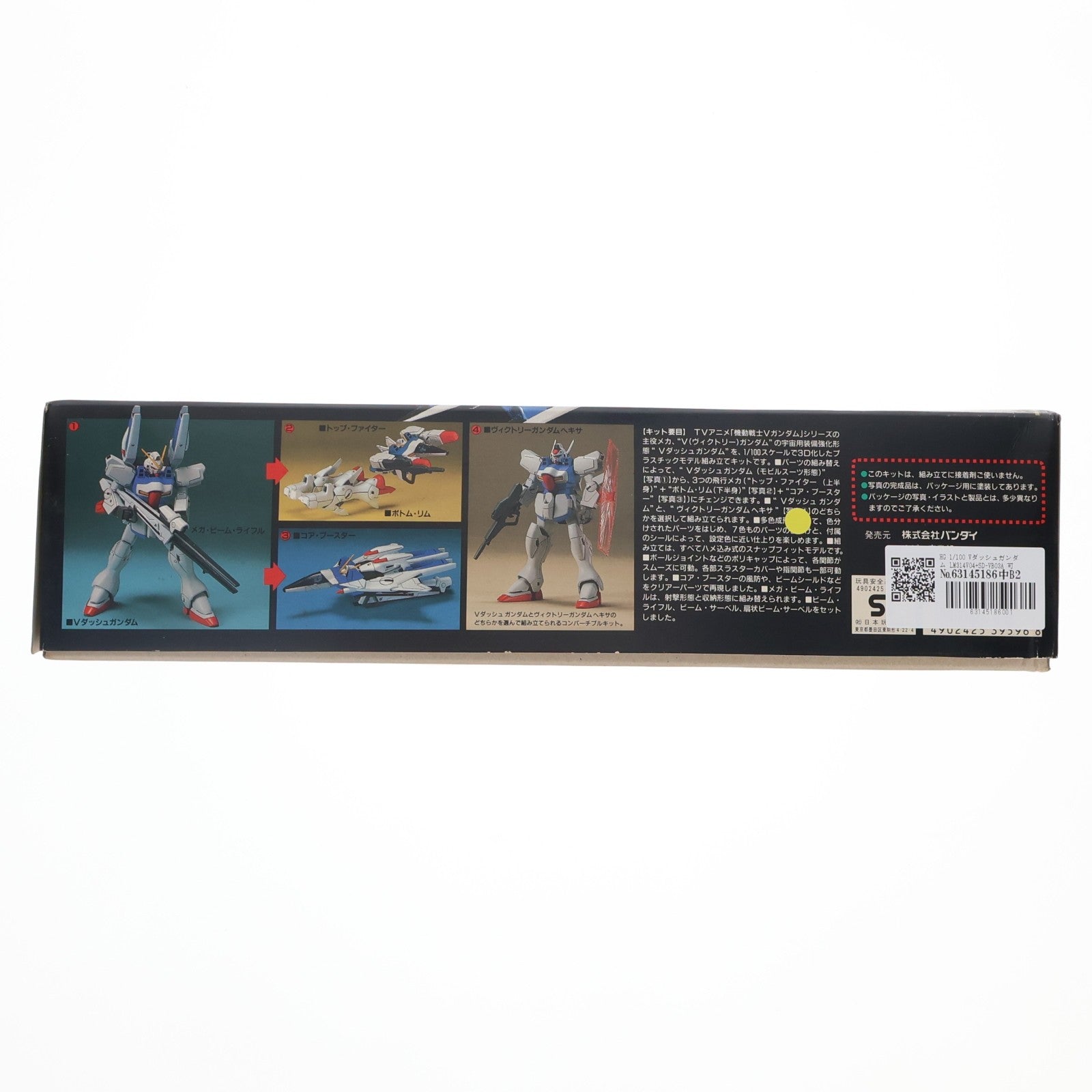 【中古即納】[PTM] HG 1/100 Vダッシュガンダム LM314V04+SD-VB03A 可変 機動戦士Vガンダム プラモデル バンダイ(19930701)