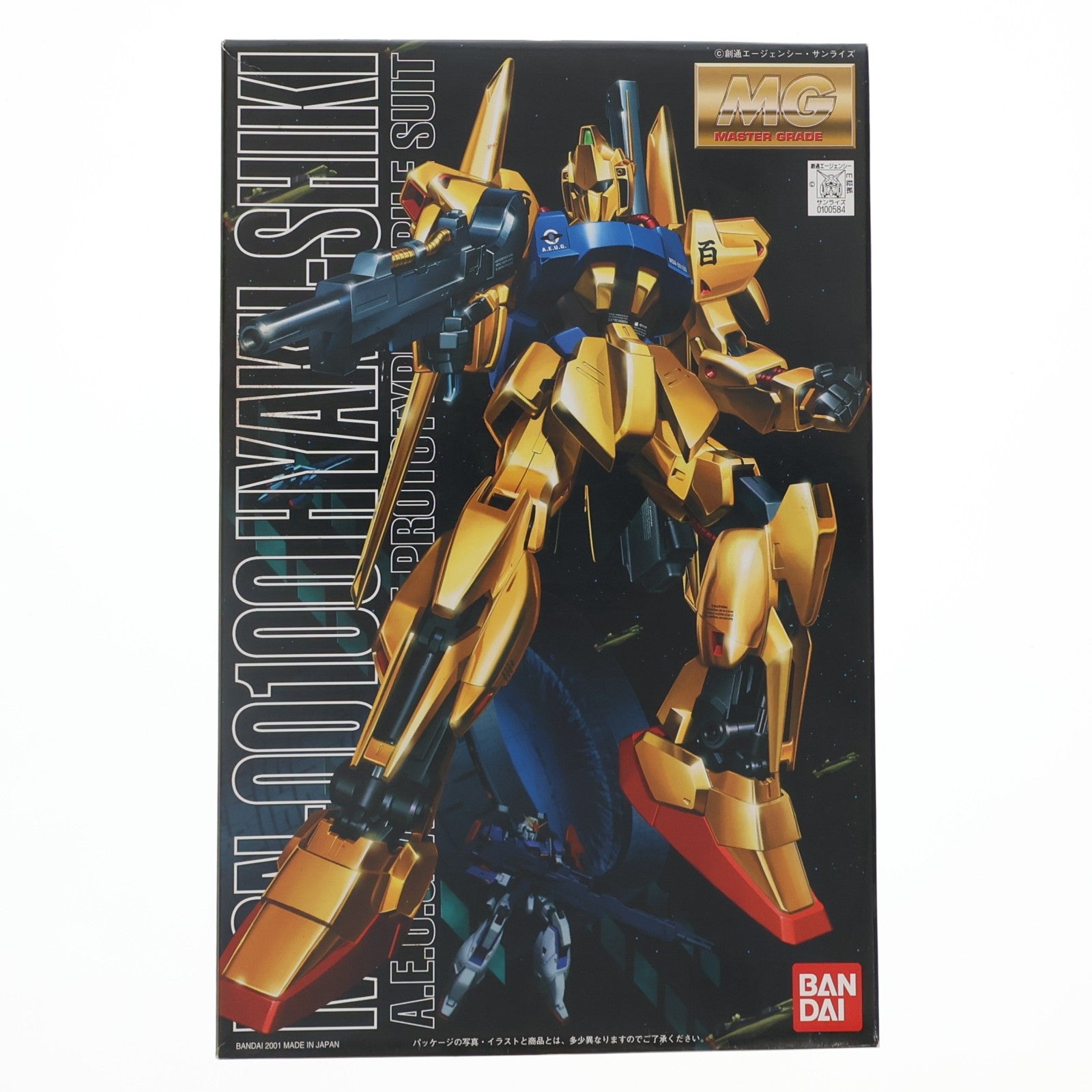 【中古即納】[PTM] MG 1/100 MSN-00100 百式 機動戦士Zガンダム プラモデル(0100584) バンダイ(20061011)