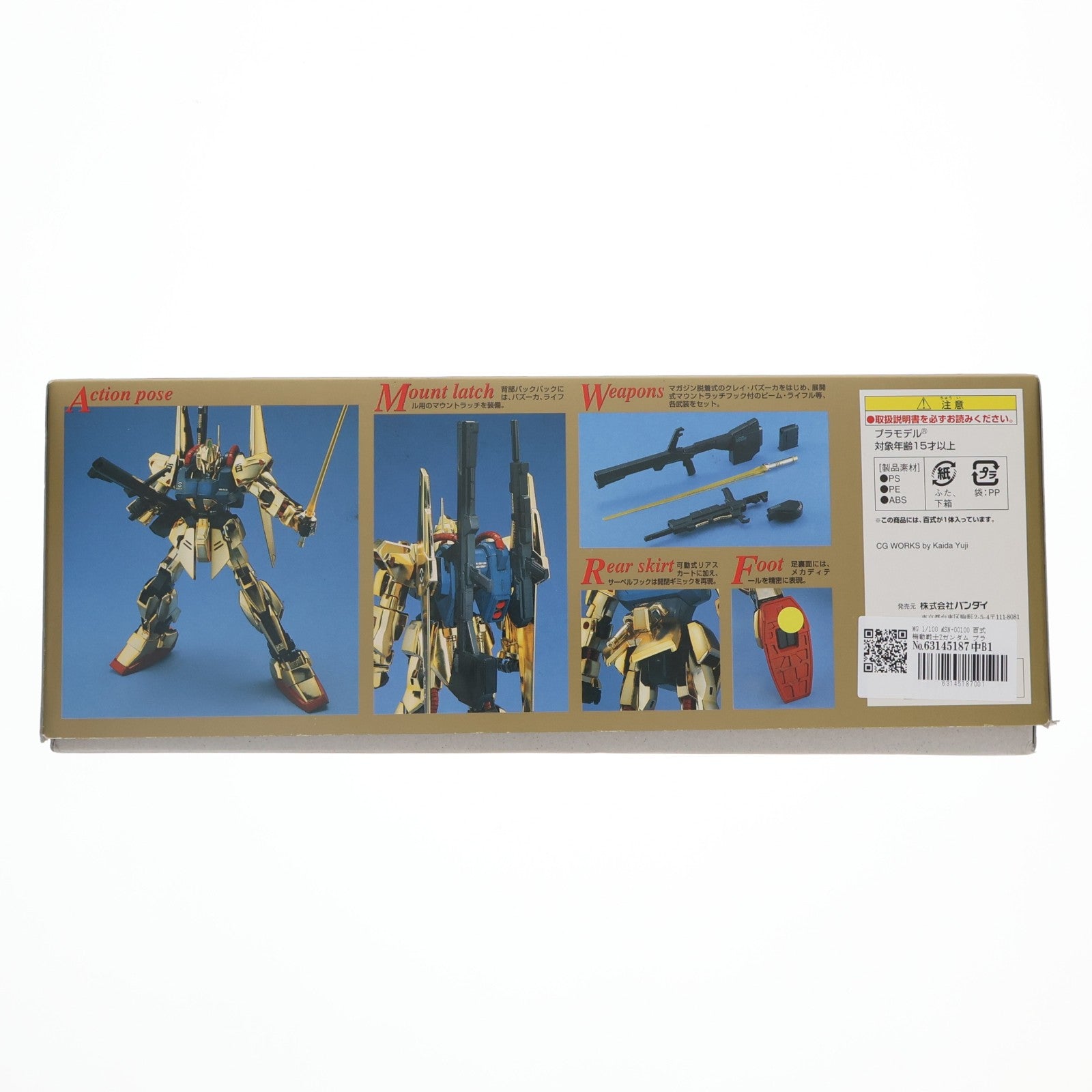 【中古即納】[PTM] MG 1/100 MSN-00100 百式 機動戦士Zガンダム プラモデル(0100584) バンダイ(20061011)