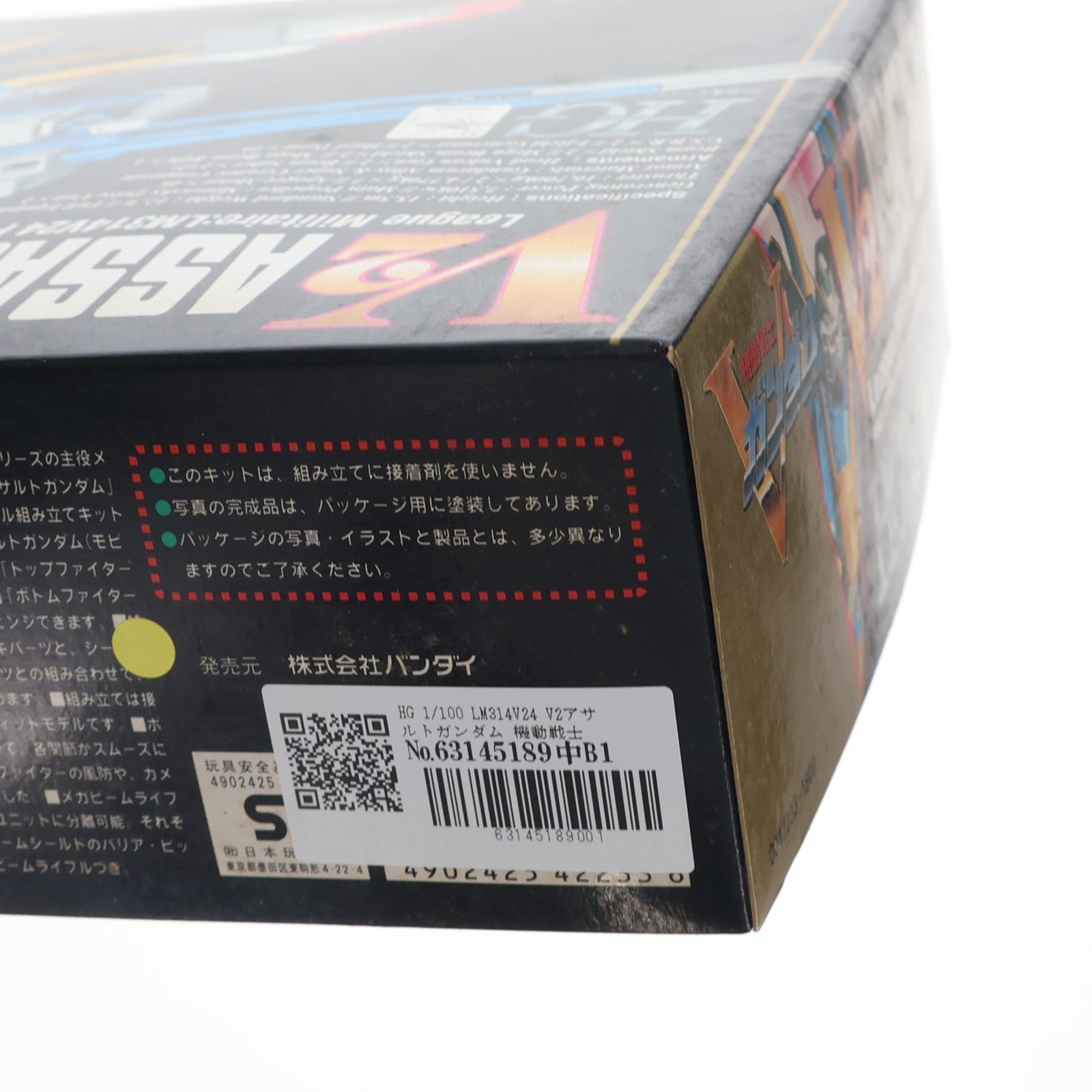 【中古即納】[PTM] HG 1/100 LM314V24 V2アサルトガンダム 機動戦士Vガンダム プラモデル(004223) バンダイ(19991231)
