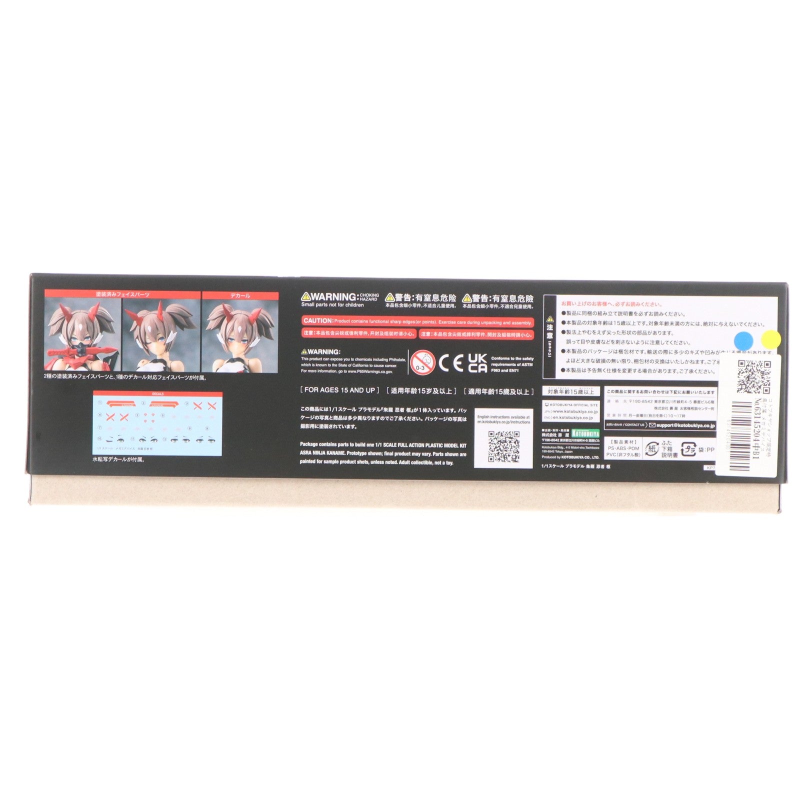 【中古即納】[PTM] コトブキヤショップ限定特典付属 メガミデバイス 1/1 朱羅 忍者 枢(あすら にんじゃ かなめ) プラモデル(KP715) コトブキヤ(20240728)