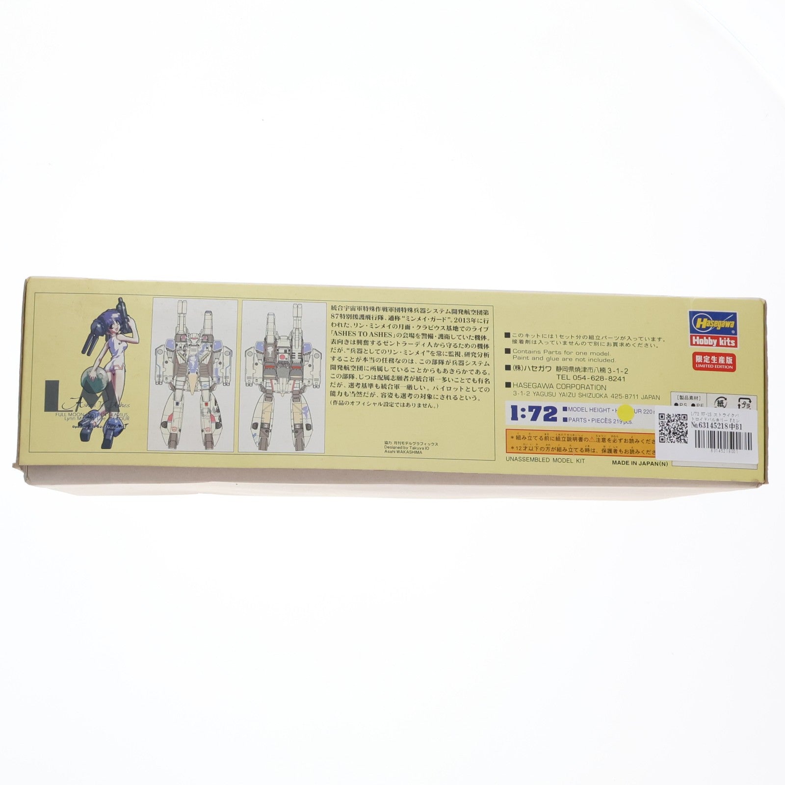 【中古即納】[PTM] 1/72 VF-1S ストライクバトロイドバルキリー『ミンメイ ガード』 限定生産版 超時空要塞マクロス プラモデル ハセガワ(20181215)