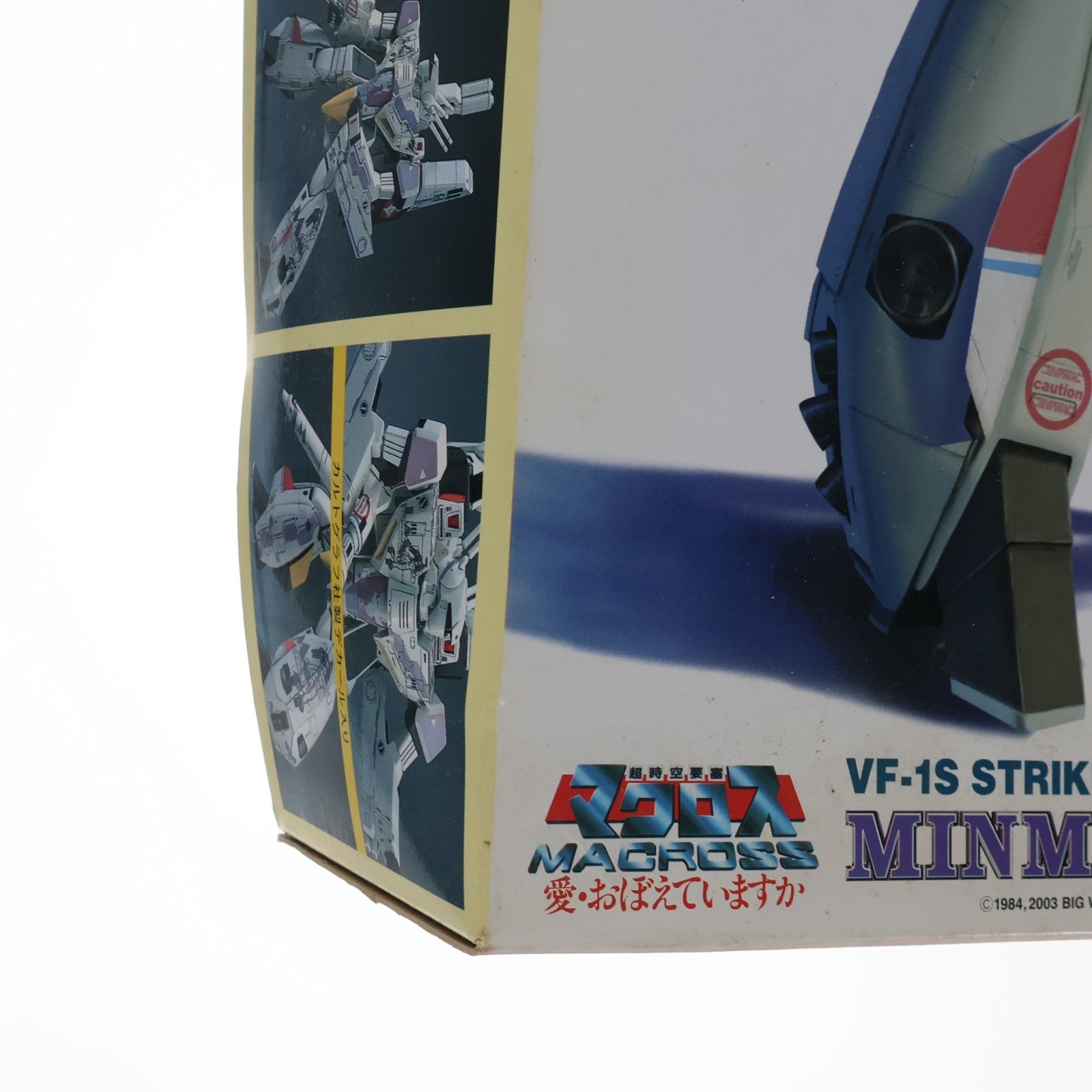 【中古即納】[PTM] 1/72 VF-1S ストライクバトロイドバルキリー『ミンメイ ガード』 限定生産版 超時空要塞マクロス プラモデル ハセガワ(20181215)