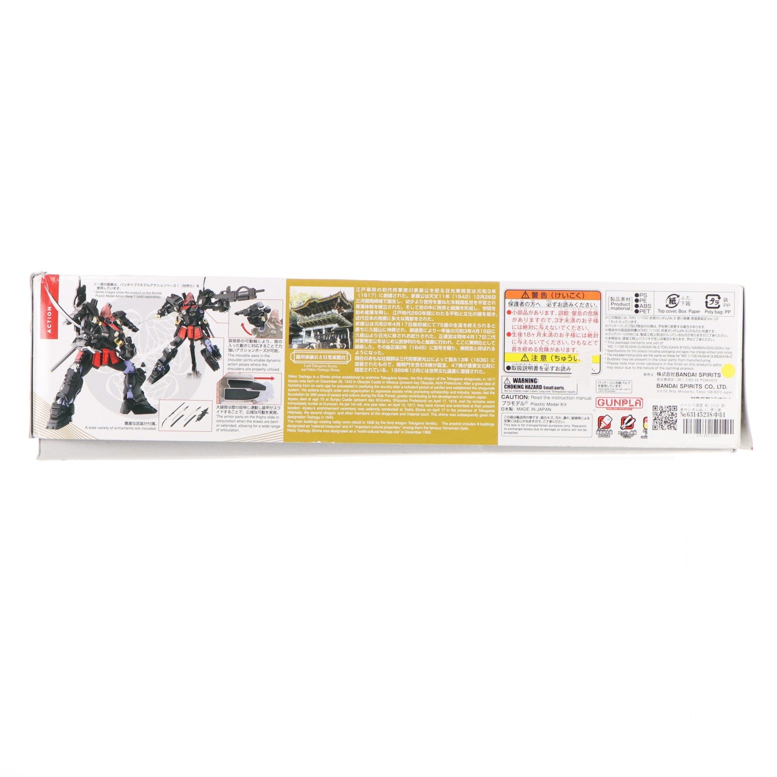 【中古即納】[PTM] イベント限定 MG 1/100 武者ガンダムMk-II 徳川家康 南蛮胴具足Ver. 機動戦士ガンダム プラモデル(5066681) バンダイスピリッツ(20240527)