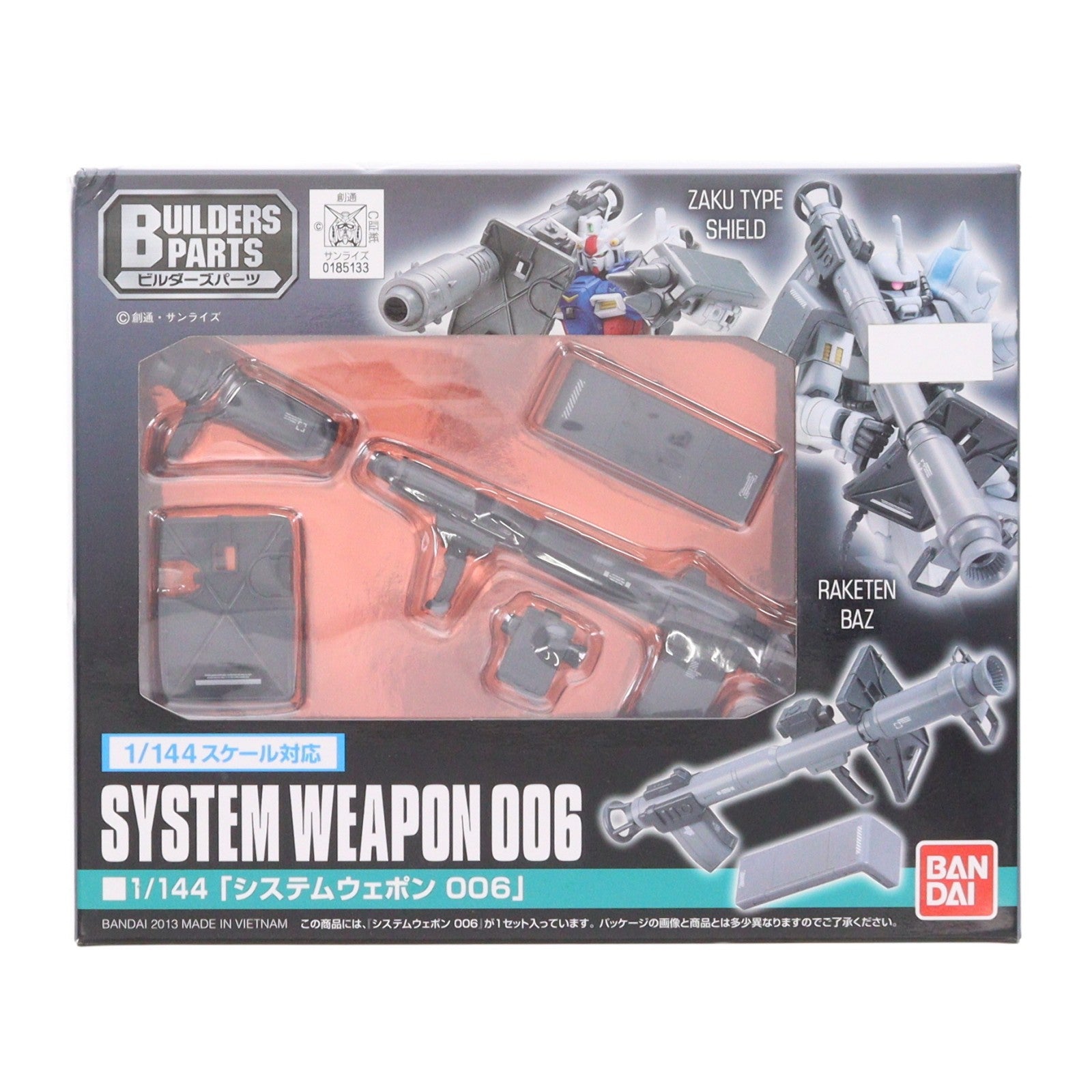 【中古即納】[PTM] ビルダーズパーツ 1/144 EXP006 システムウェポン006 機動戦士ガンダム プラモデル用アクセサリ(0185133) バンダイ(20131221)