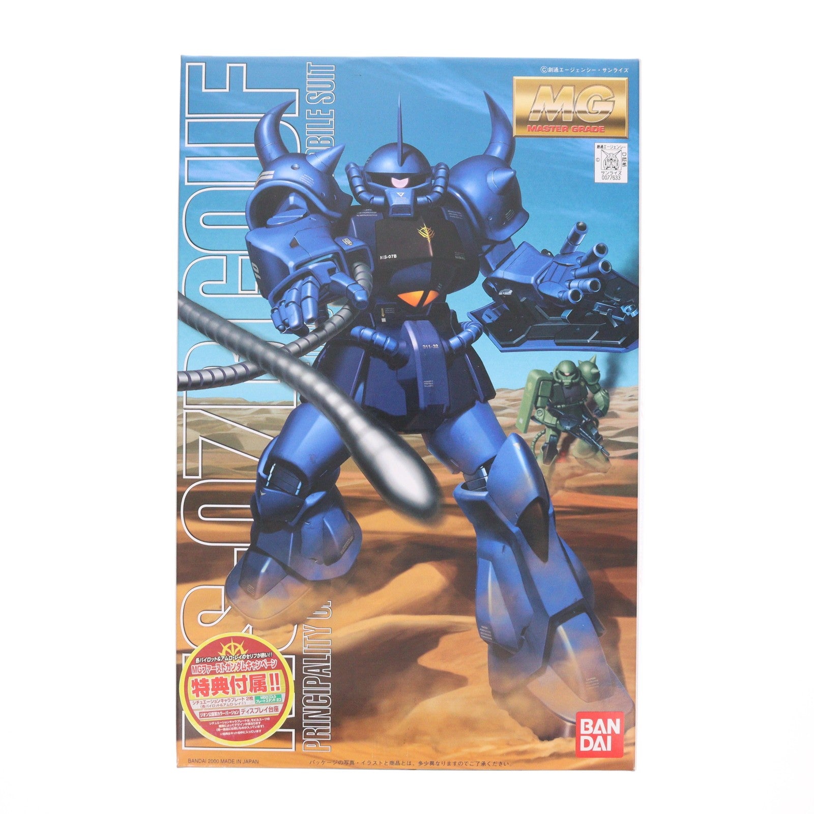 【中古即納】[PTM] MG 1/100 MS-07B グフ MGファーストガンダムキャンペーン 機動戦士ガンダムプラモデル(0077633) バンダイ(20170802)