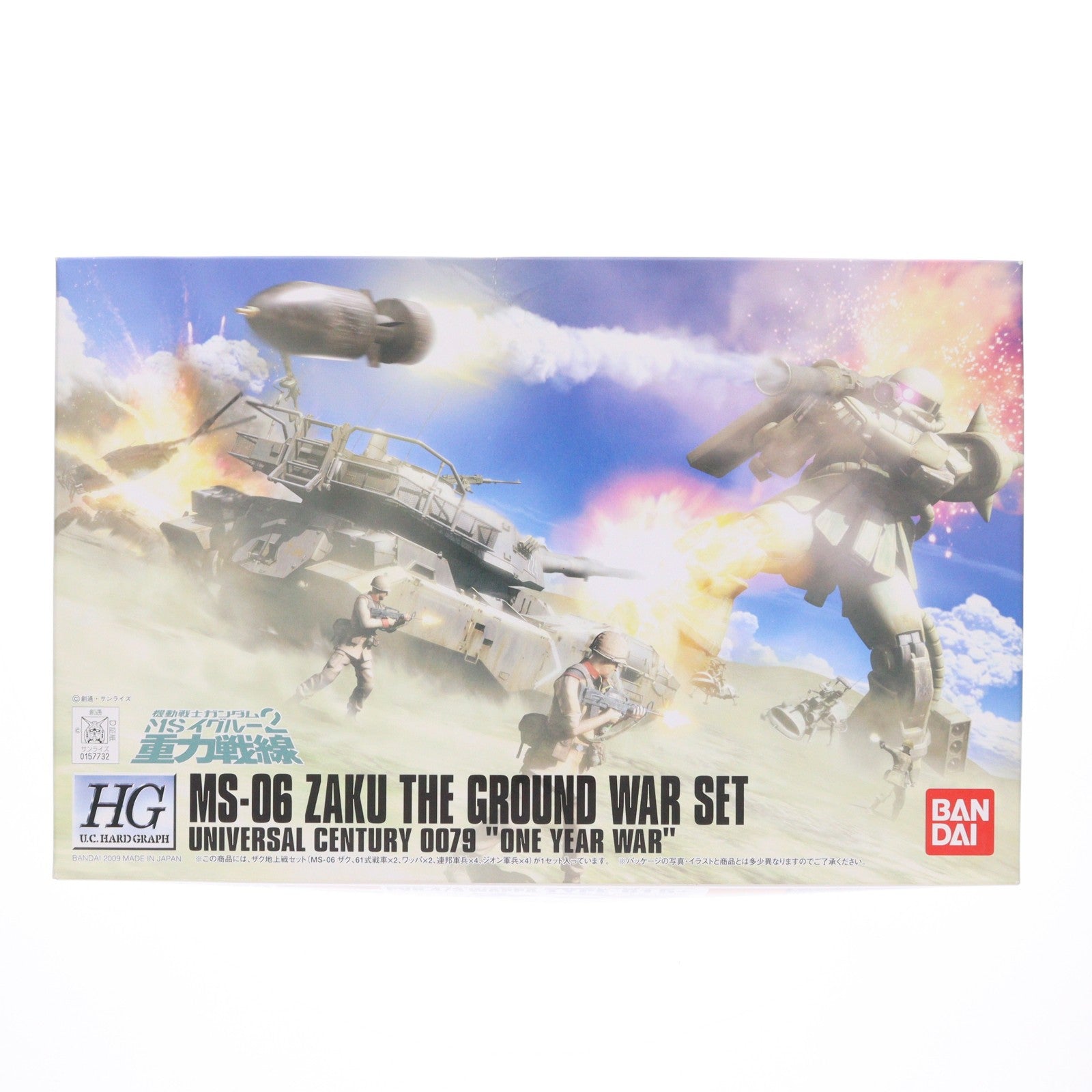 【中古即納】[PTM] HGUC 1/144 ザク地上戦セット 機動戦士ガンダム プラモデル バンダイ(20200909)