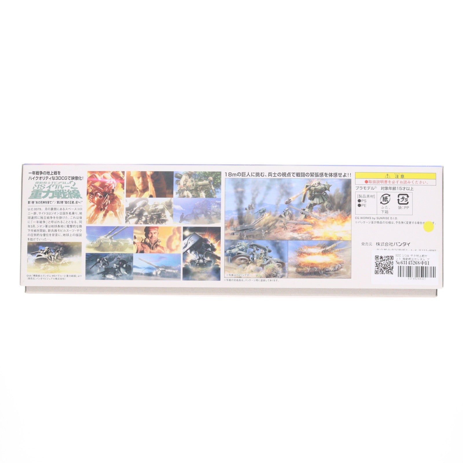 【中古即納】[PTM] HGUC 1/144 ザク地上戦セット 機動戦士ガンダム プラモデル バンダイ(20200909)