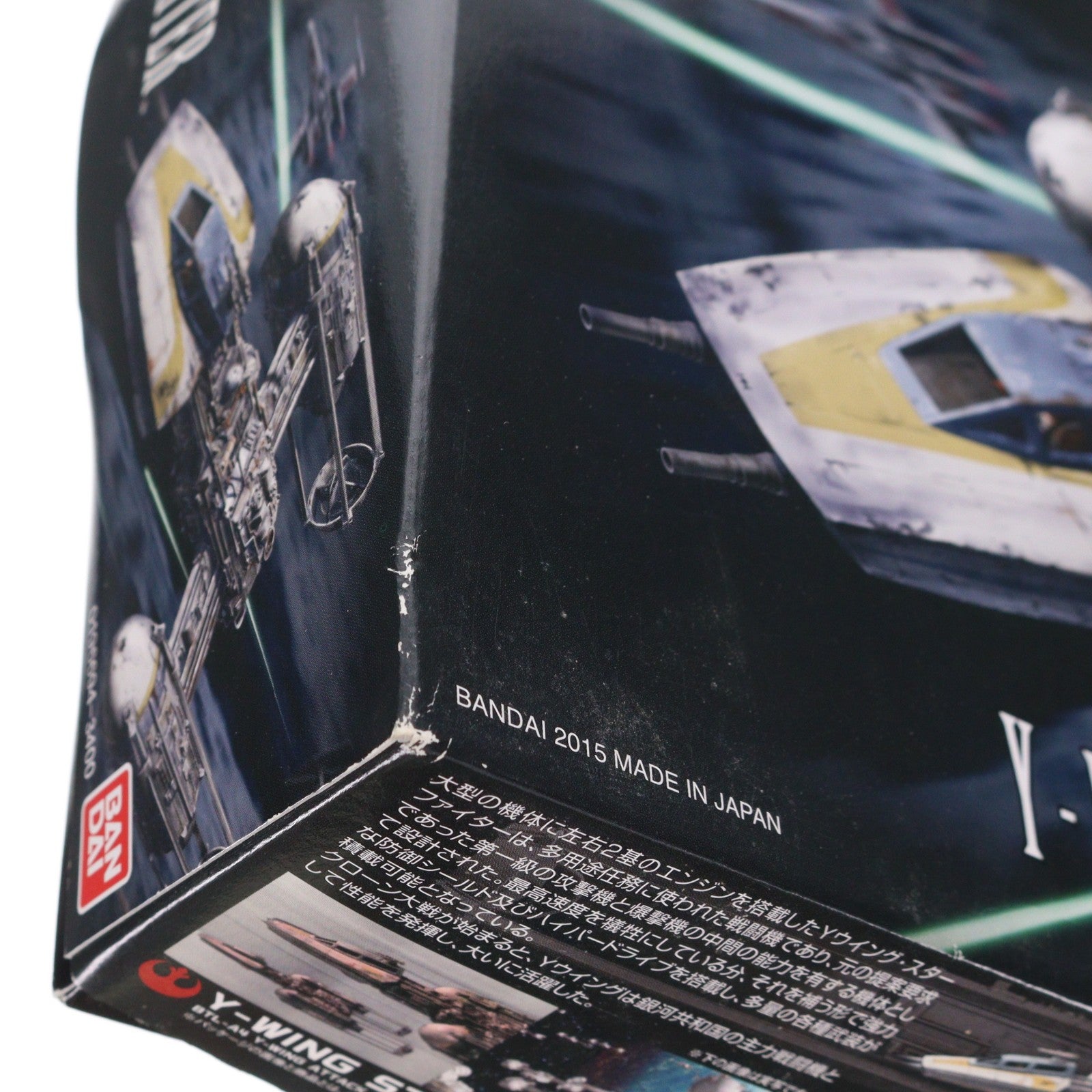 【中古即納】[PTM] 1/72 Yウイング・スターファイター STAR WARS(スター・ウォーズ) エピソード4/新たなる希望 プラモデル(0196694) バンダイ(20150724)