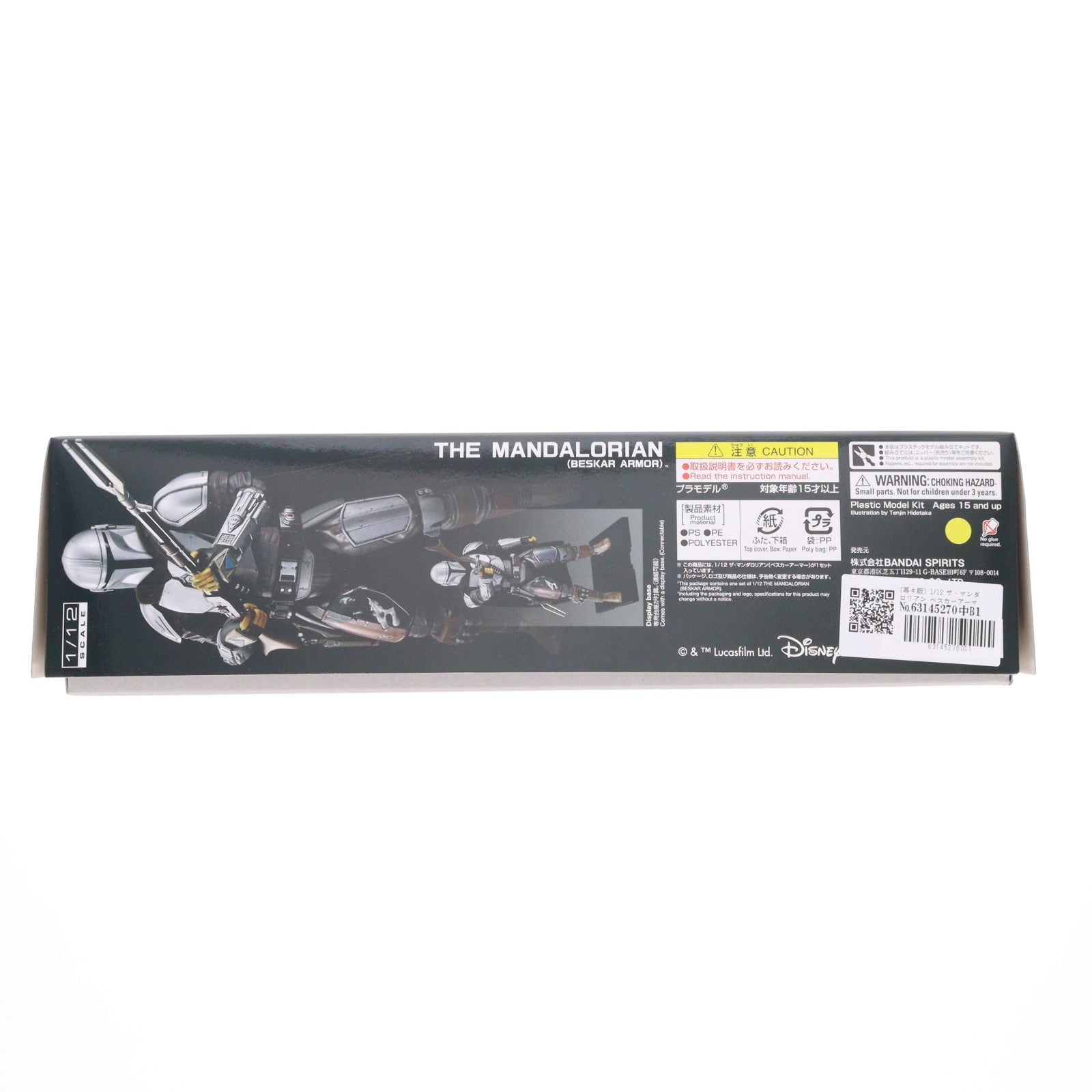 【中古即納】[PTM] (再々販) 1/12 ザ・マンダロリアン ベスカーアーマー STAR WARS(スター・ウォーズ) ザ・マンダロリアン プラモデル(2557093) バンダイスピリッツ(20250129)