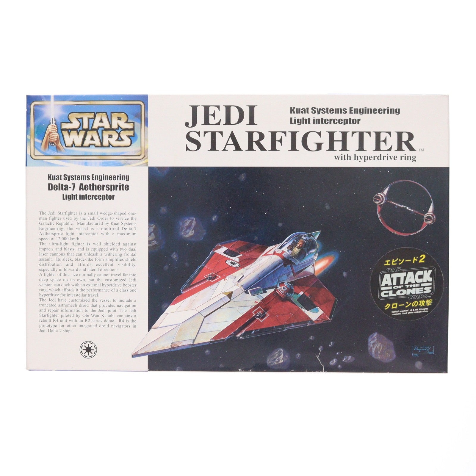 【中古即納】[PTM] 1/72 ジェダイ・スターファイター STAR WARS(スター・ウォーズ) プラモデル(SW3) ファインモールド(20011206)