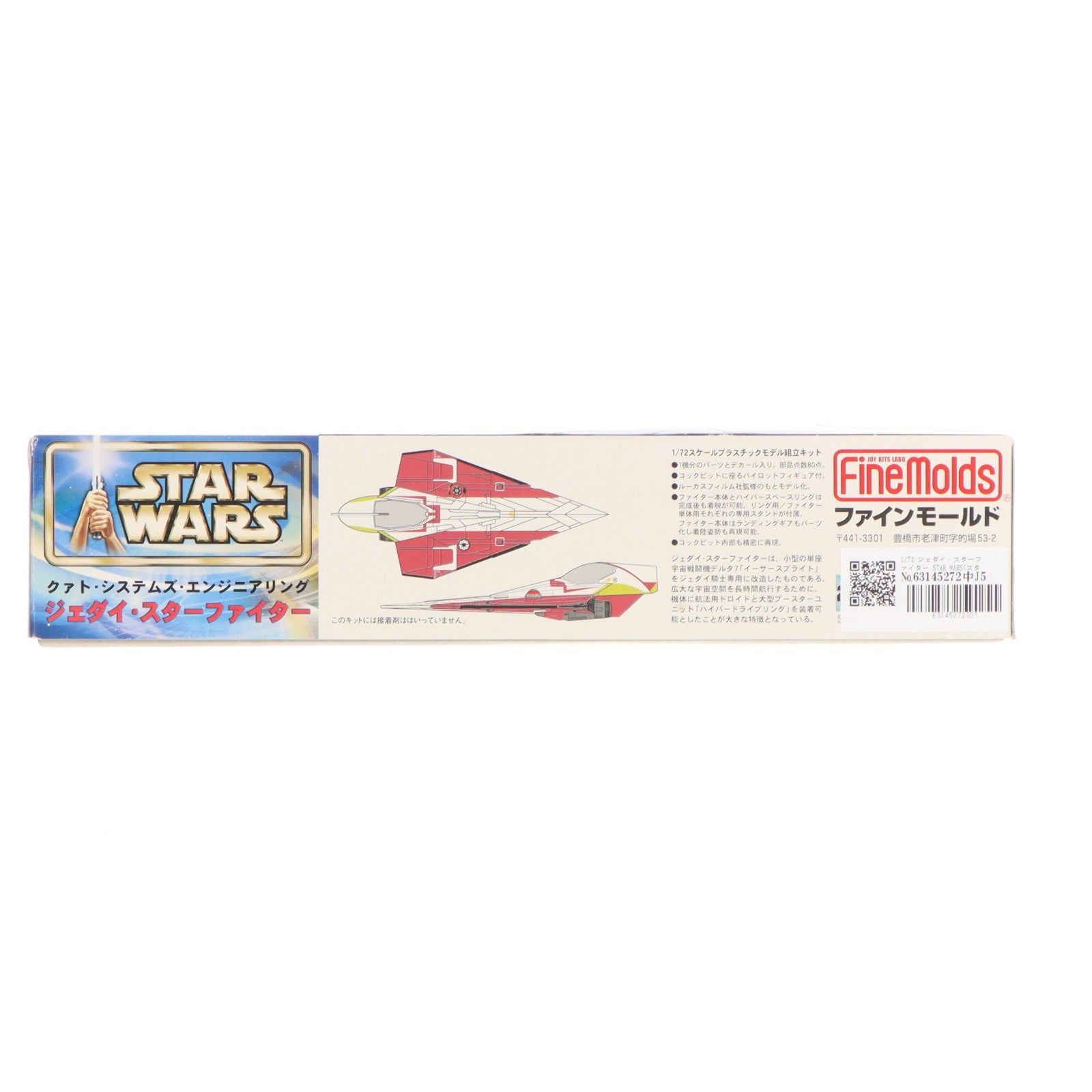 【中古即納】[PTM] 1/72 ジェダイ・スターファイター STAR WARS(スター・ウォーズ) プラモデル(SW3) ファインモールド(20011206)