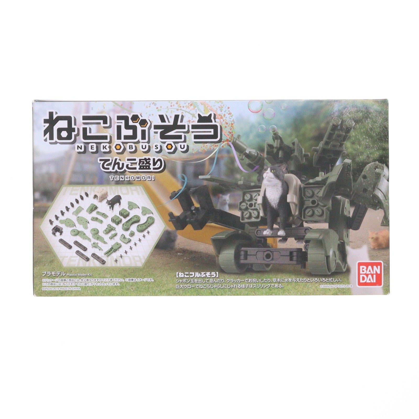 【中古即納】[PTM] ねこぶそう てんこ盛り プラモデル バンダイ(20190930)