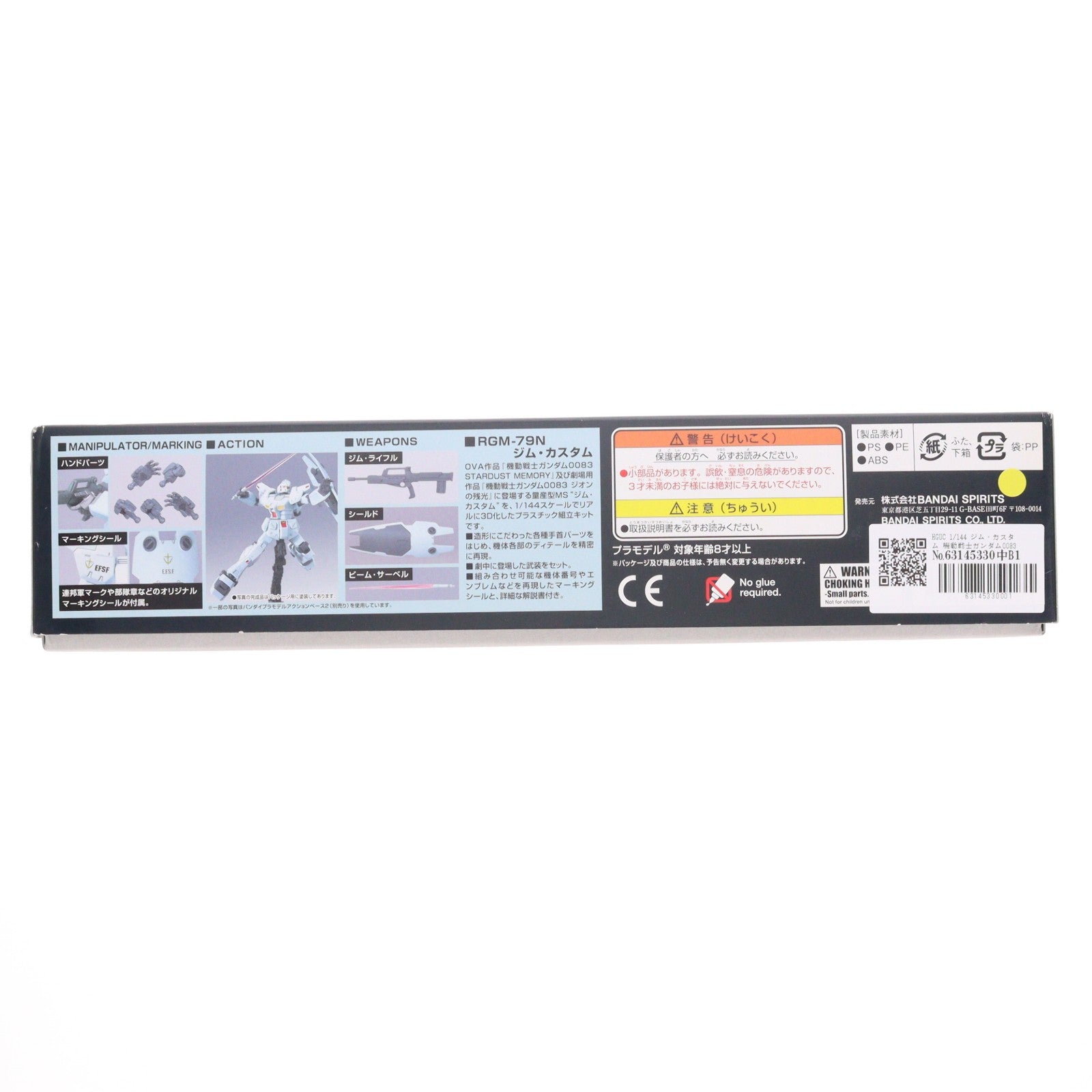【中古即納】[PTM] HGUC 1/144 ジム・カスタム 機動戦士ガンダム0083 STARDUST MEMORY(スターダストメモリー) プラモデル バンダイスピリッツ(20240410)