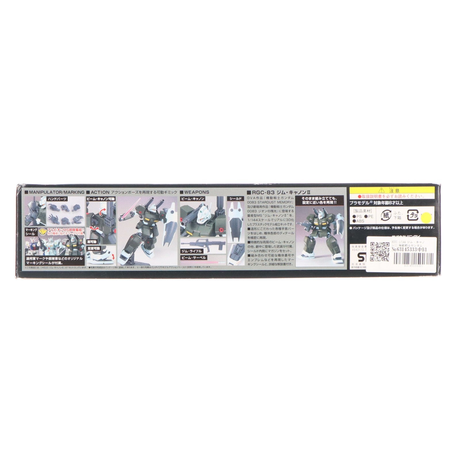 【中古即納】[PTM] HGUC 1/144 ジム・キャノンII 機動戦士ガンダム0083 STARDUST MEMORY(スターダストメモリー) プラモデル(0170384) バンダイ(20180821)