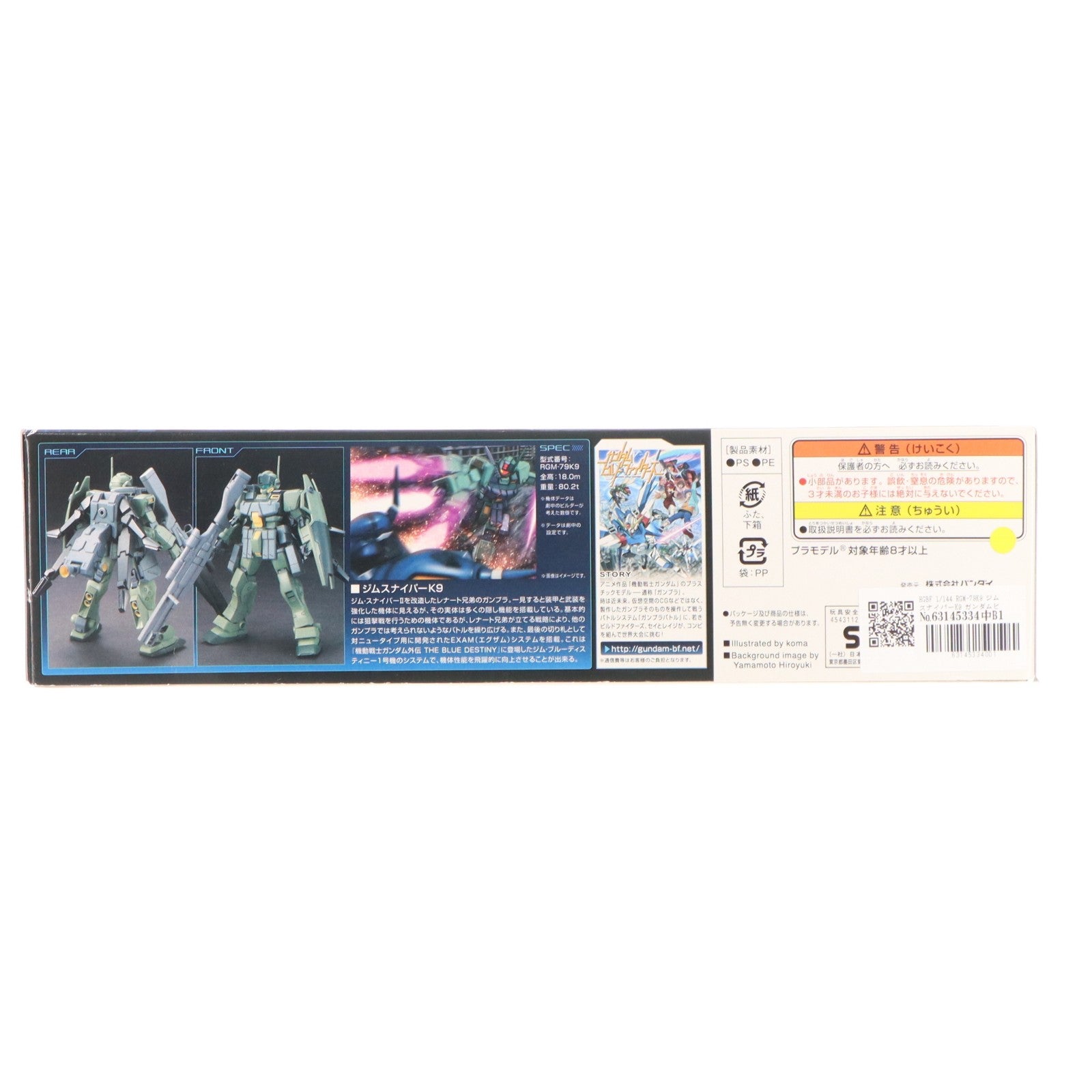 【中古即納】[PTM] HGBF 1/144 RGM-79K9 ジムスナイパーK9 ガンダムビルドファイターズ プラモデル(0185151) バンダイ(20180525)