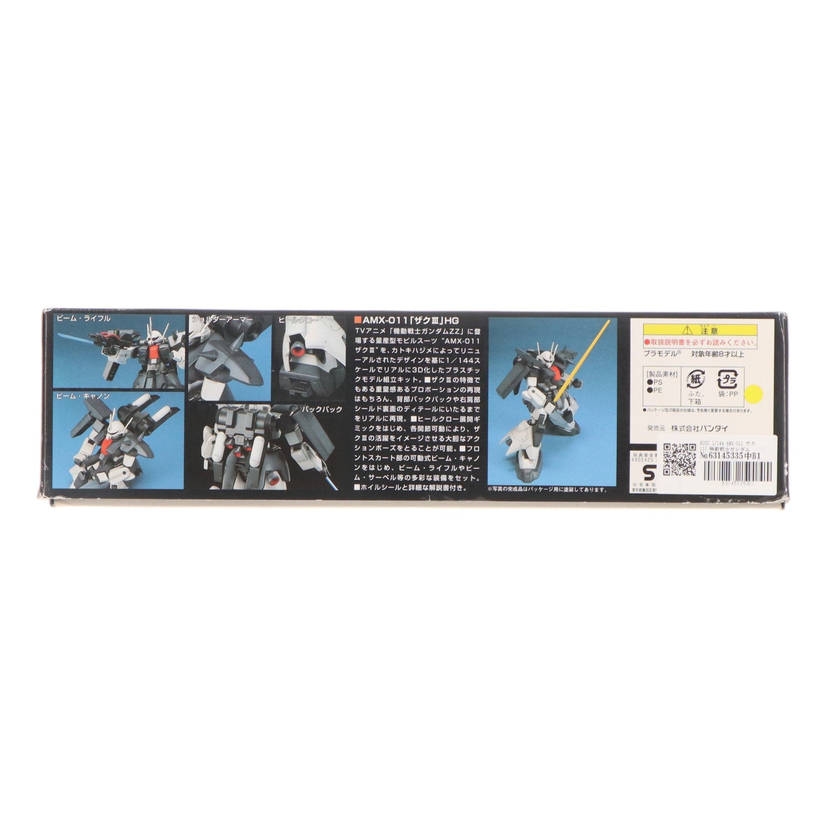 【中古即納】[PTM] HGUC 1/144 AMX-011 ザクIII 機動戦士ガンダムZZ(ダブルゼータ) プラモデル(0077166) バンダイ(20180710)