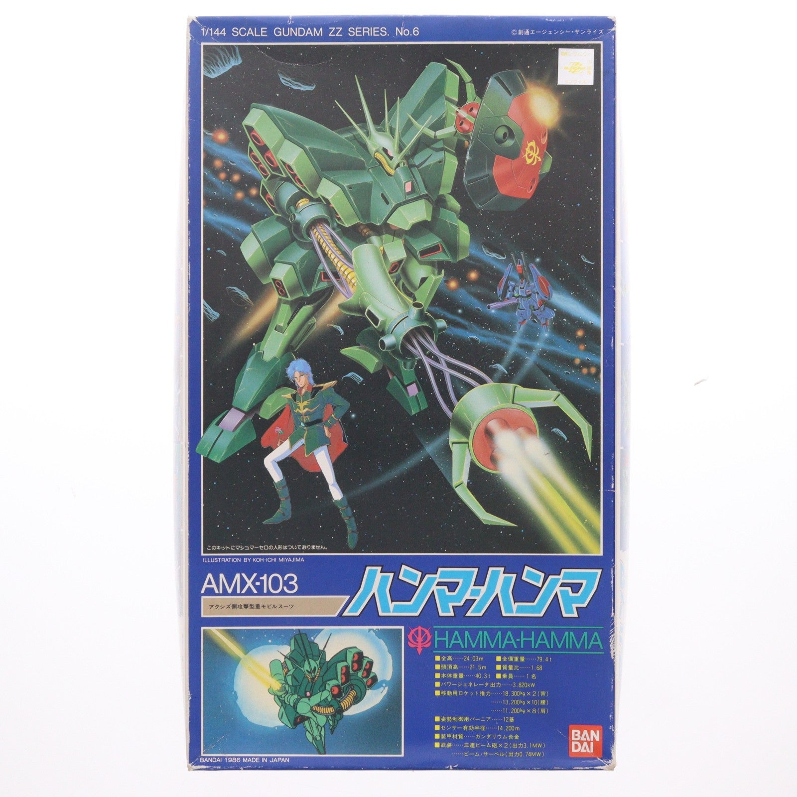 【中古即納】[PTM] 1/144 AMX-103 ハンマ・ハンマ 機動戦士ガンダムZZ(ダブルゼータ) プラモデル(0006610) バンダイ(19991231)