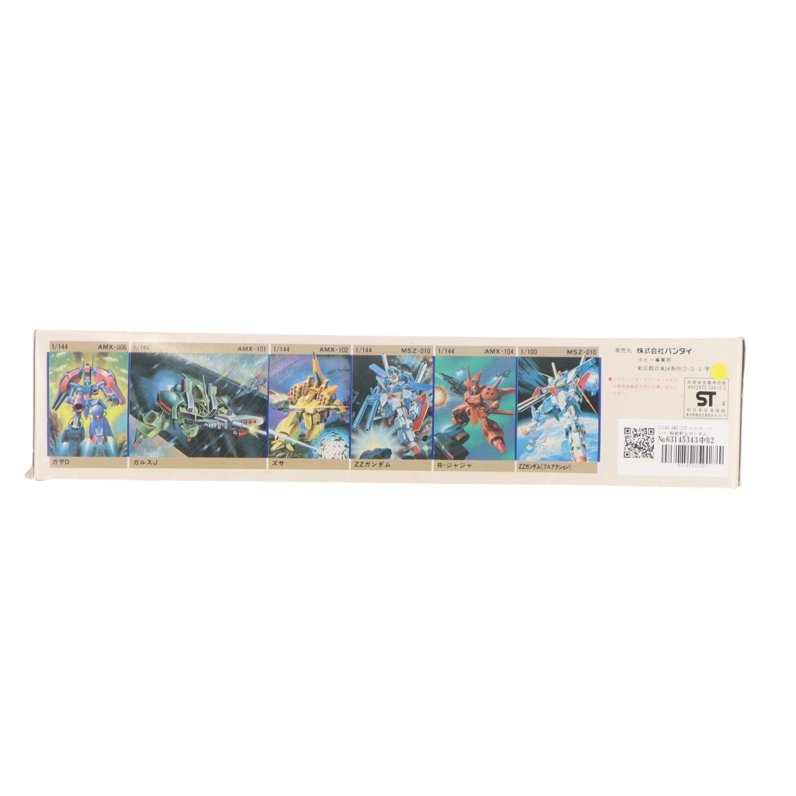 【中古即納】[PTM] 1/144 AMX-103 ハンマ・ハンマ 機動戦士ガンダムZZ(ダブルゼータ) プラモデル(0006610) バンダイ(19991231)