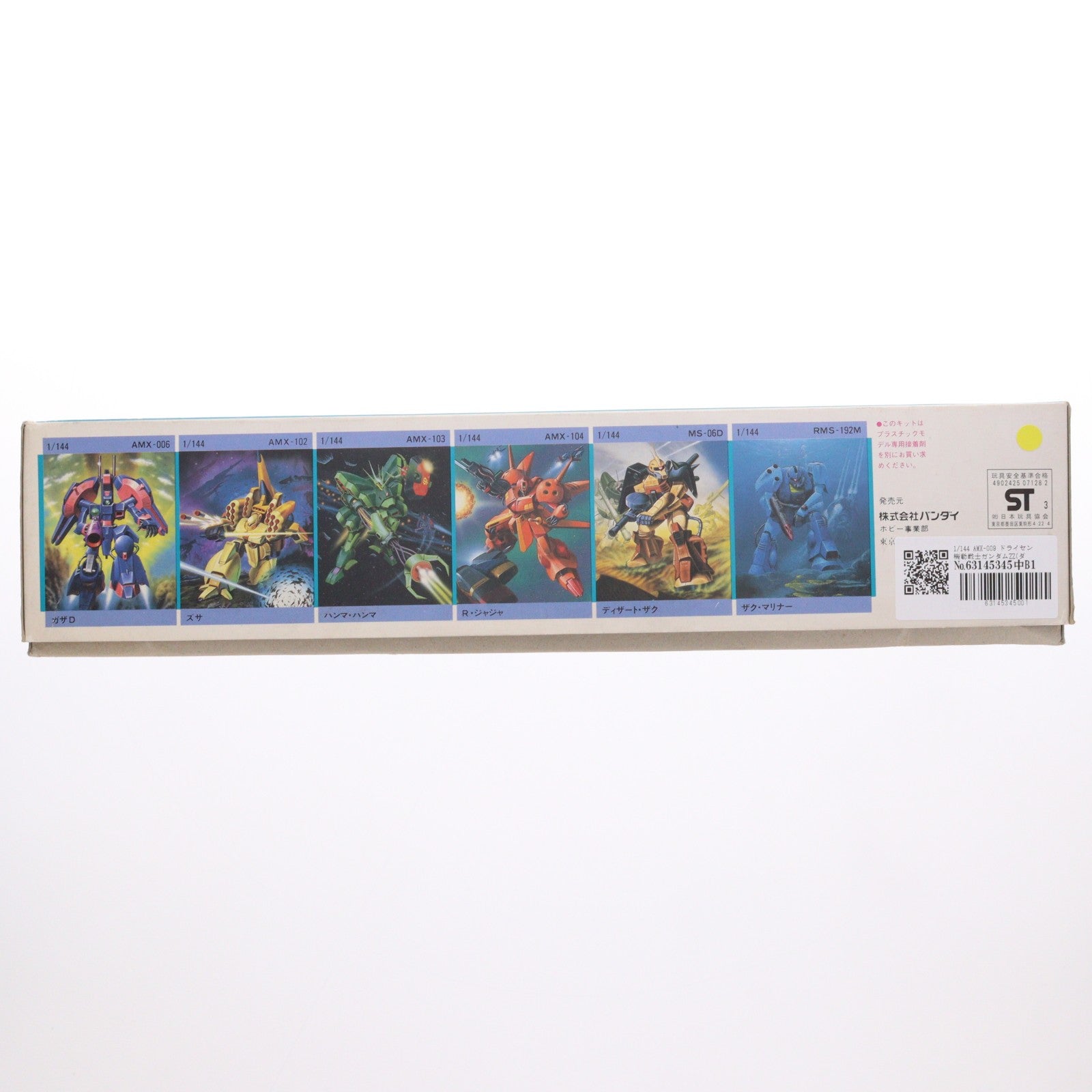 【中古即納】[PTM] 1/144 AMX-009 ドライセン 機動戦士ガンダムZZ(ダブルゼータ) シリーズNo.16 プラモデル(0007128) バンダイ(20160930)