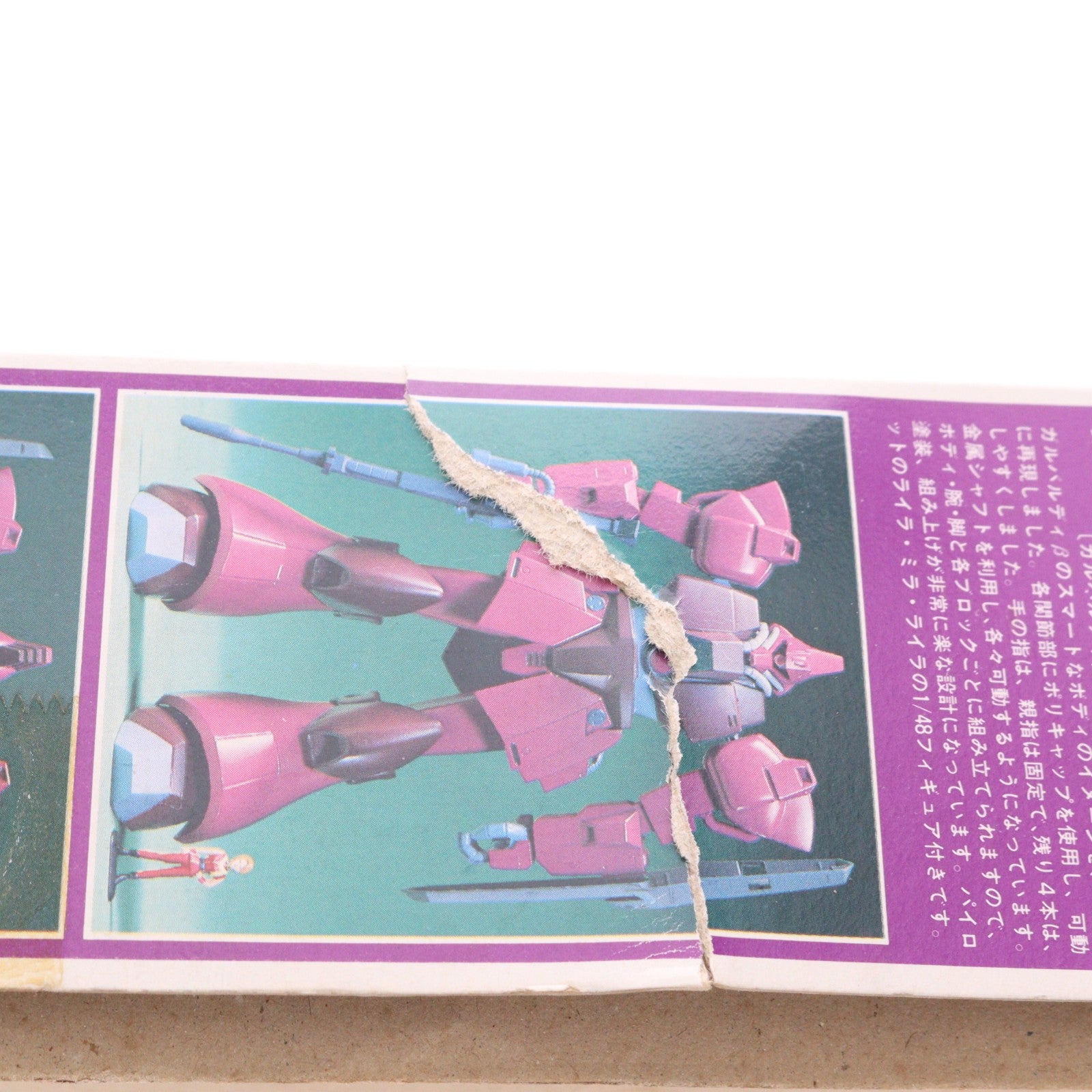 【中古即納】[PTM] 1/100 RMS-117 ガルバルディβ 機動戦士Zガンダム シリーズNo.7 プラモデル(0503959) バンダイ(19940101)