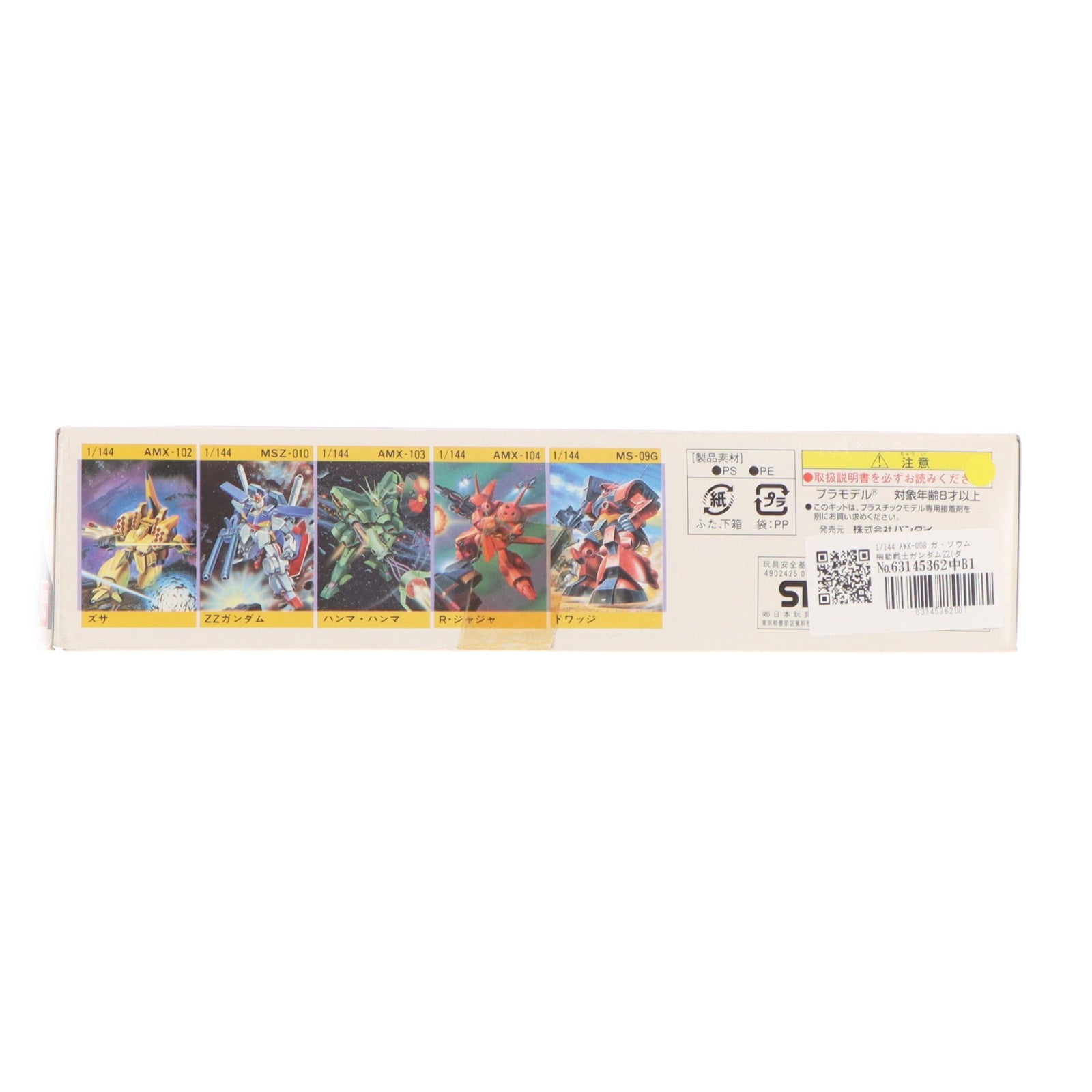 【中古即納】[PTM] 1/144 AMX-008 ガ・ゾウム 機動戦士ガンダムZZ(ダブルゼータ) プラモデル(0006611) バンダイ(19991231)