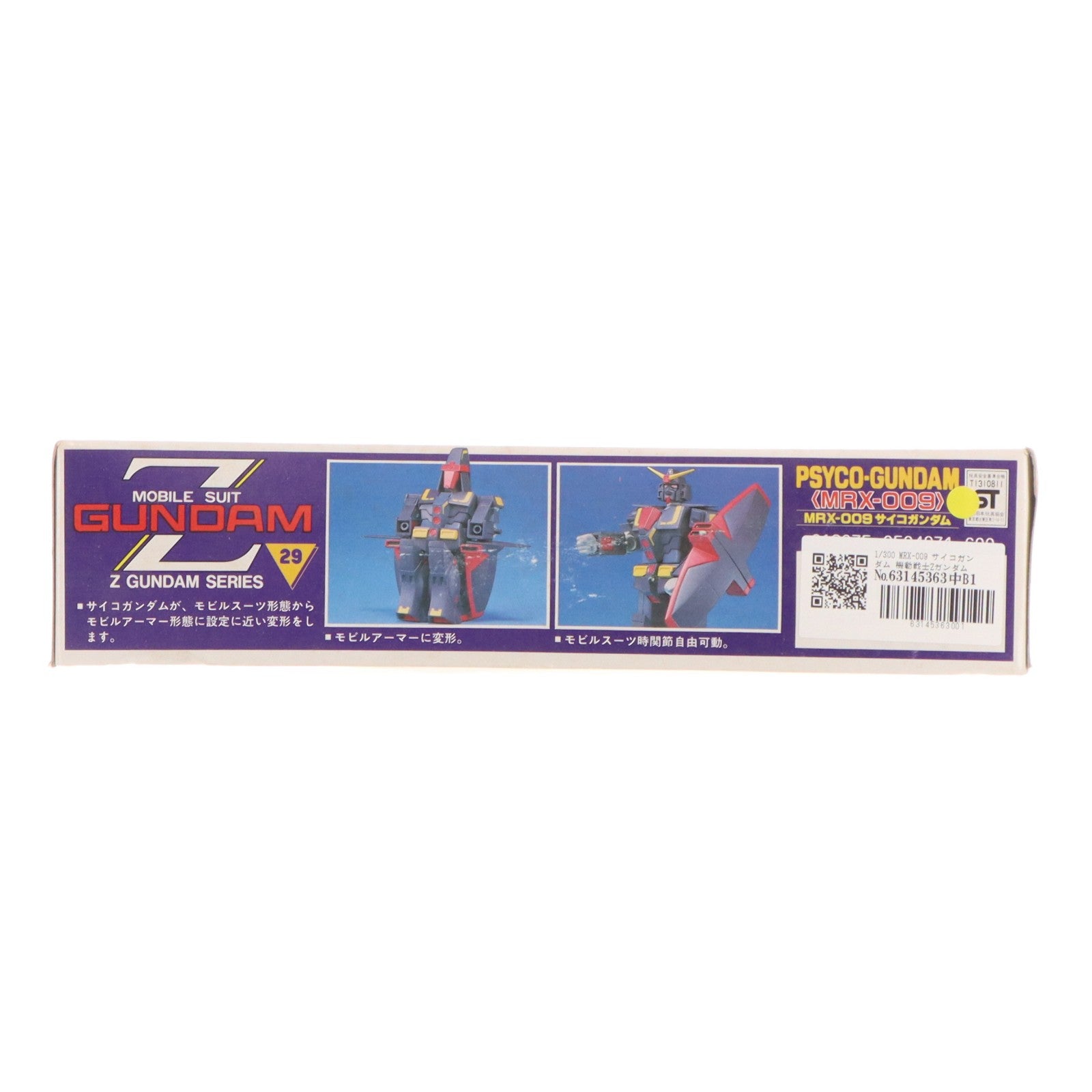 【中古即納】[PTM] 1/300 MRX-009 サイコガンダム 機動戦士Zガンダム シリーズ No.29 プラモデル(0504971) バンダイ(20130601)