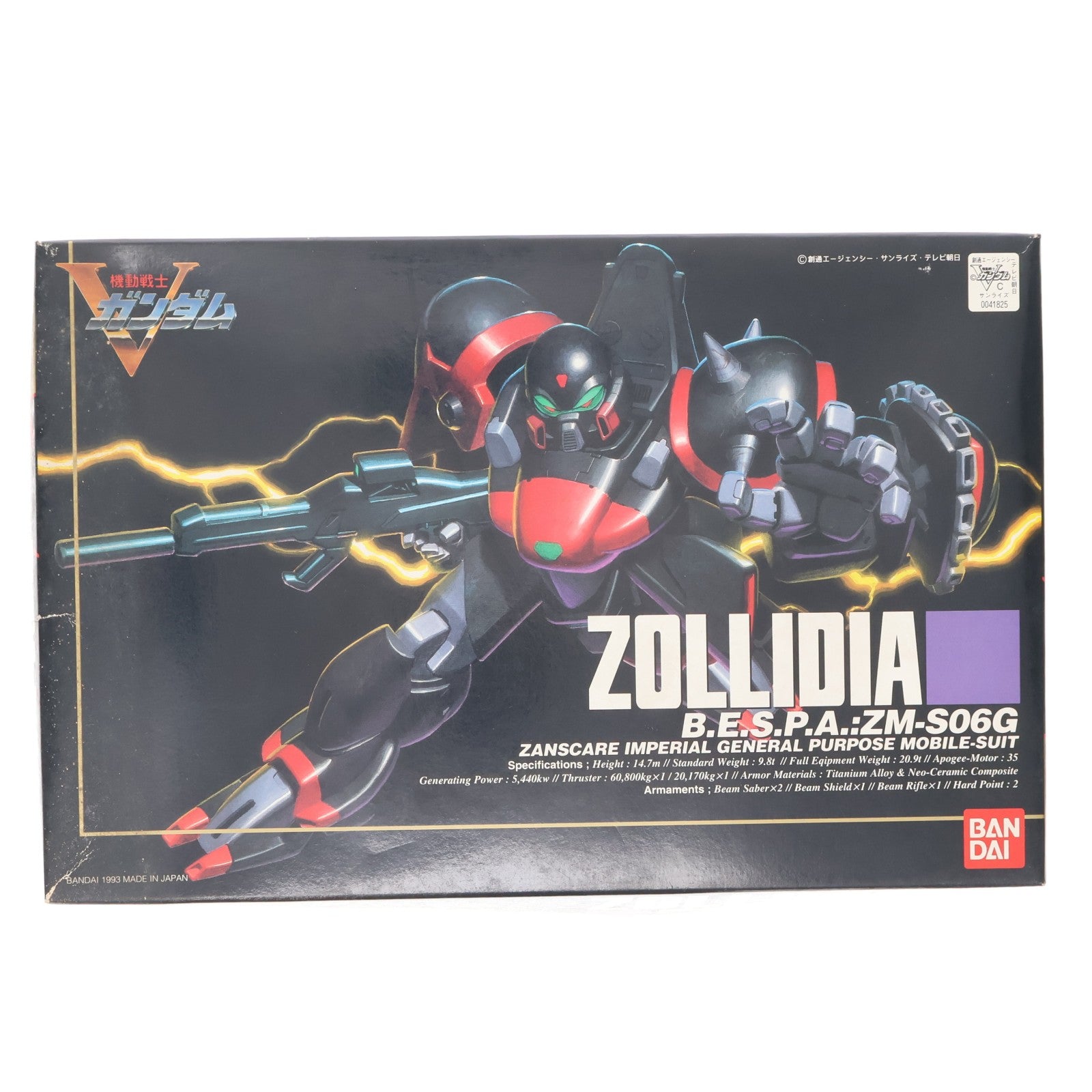 【中古即納】[PTM] 1/100 ZM-S06G ゾリディア 機動戦士Vガンダム プラモデル バンダイ(20180410)