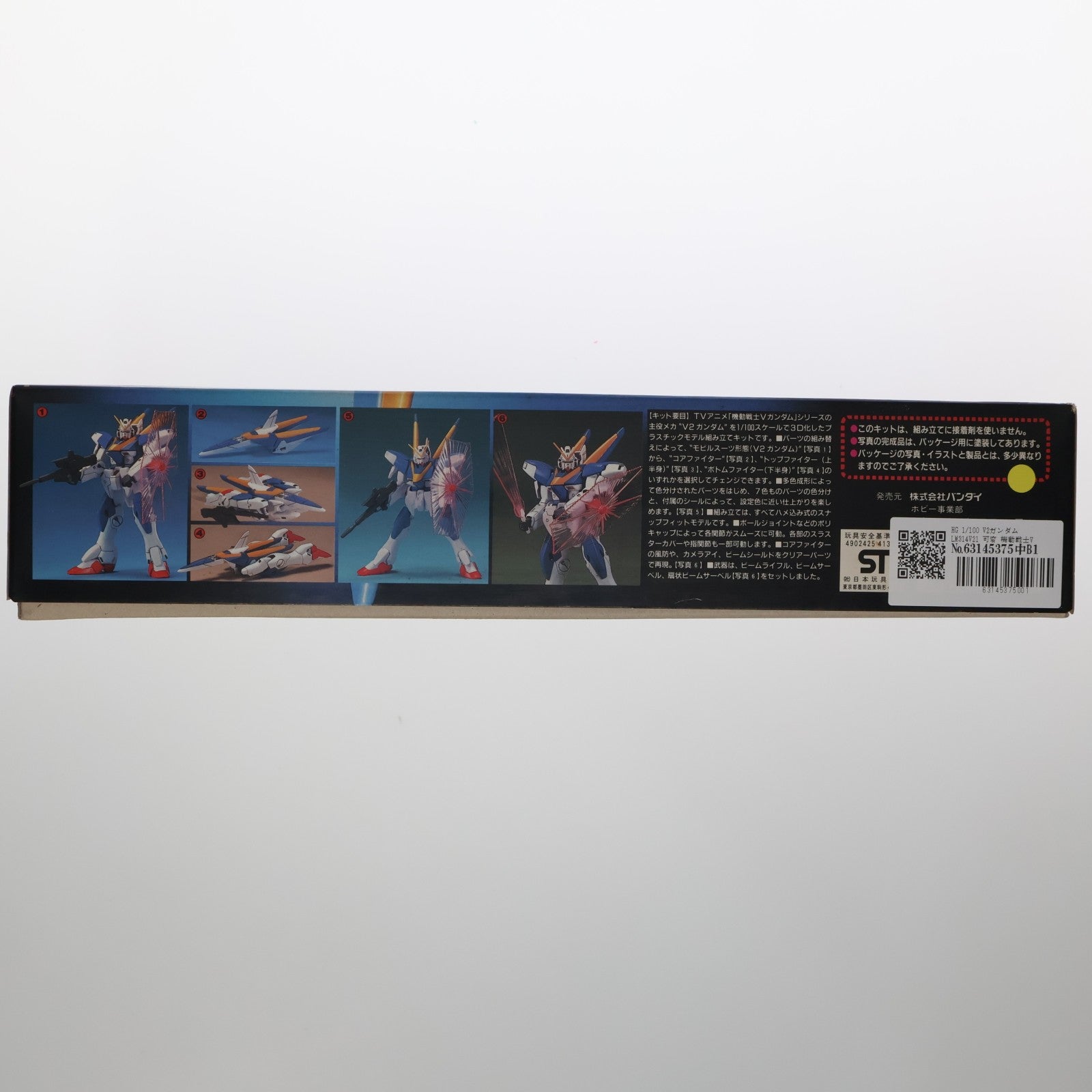 【中古即納】[PTM] HG 1/100 V2ガンダム LM314V21 可変 機動戦士Vガンダム プラモデル バンダイ(19991231)