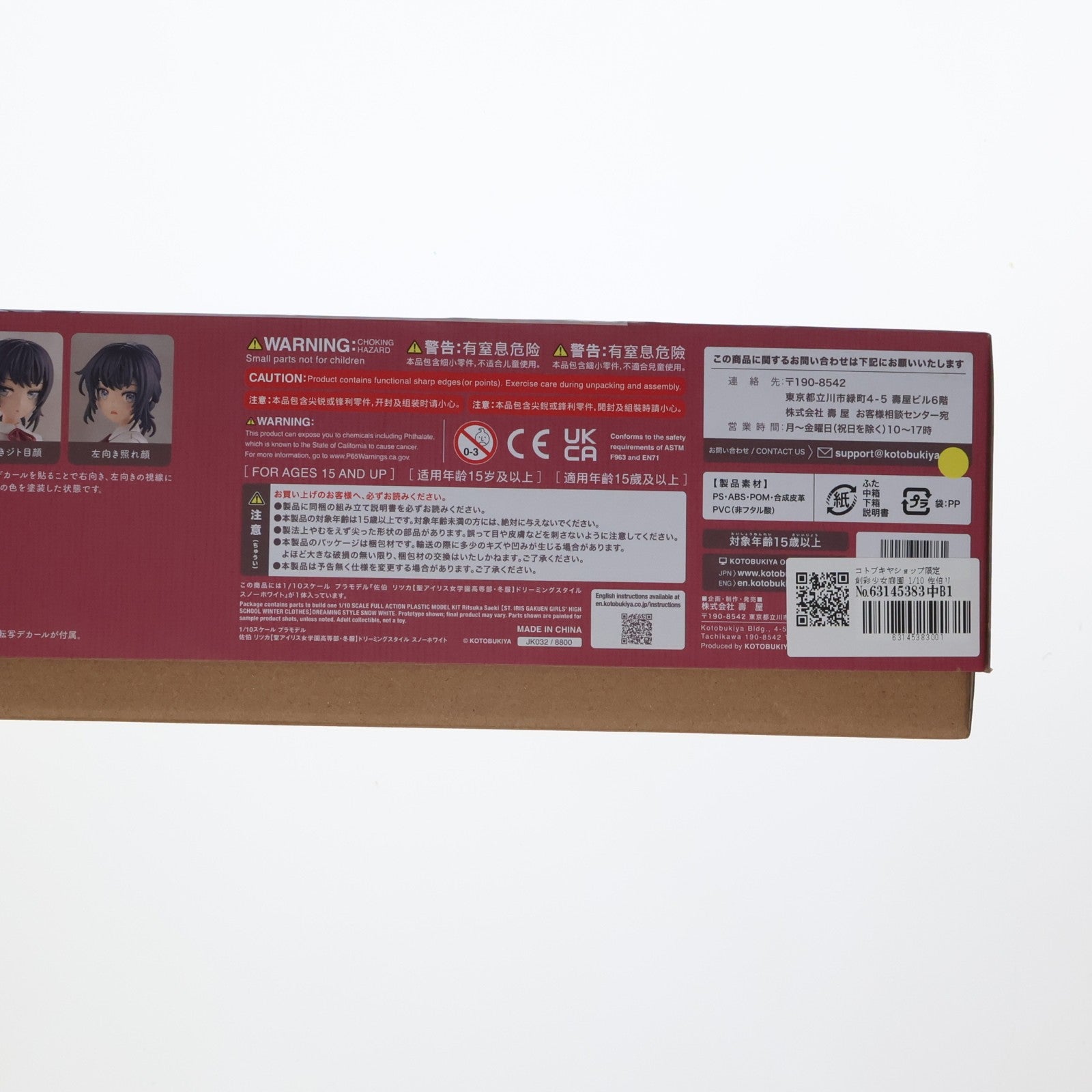 【中古即納】[PTM] コトブキヤショップ限定 創彩少女庭園 1/10 佐伯リツカ【聖アイリス女学園高等部・冬服】ドリーミングスタイル スノーホワイト(さえきりつか) プラモデル(JK032) コトブキヤ(20230531)