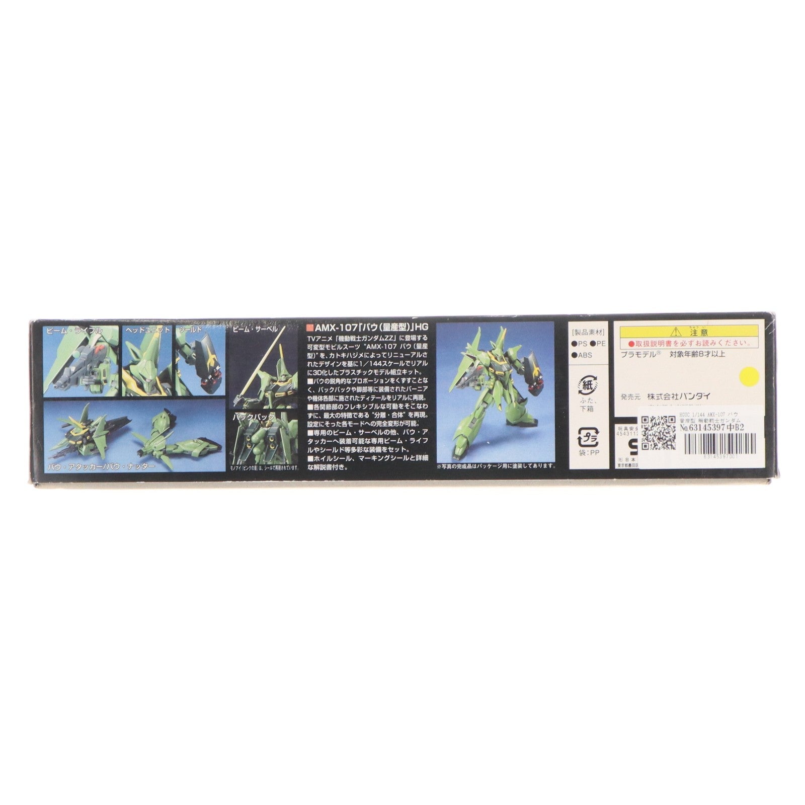 【中古即納】[PTM] HGUC 1/144 AMX-107 バウ 量産型 機動戦士ガンダムZZ(ダブルゼータ) プラモデル バンダイ(20020609)
